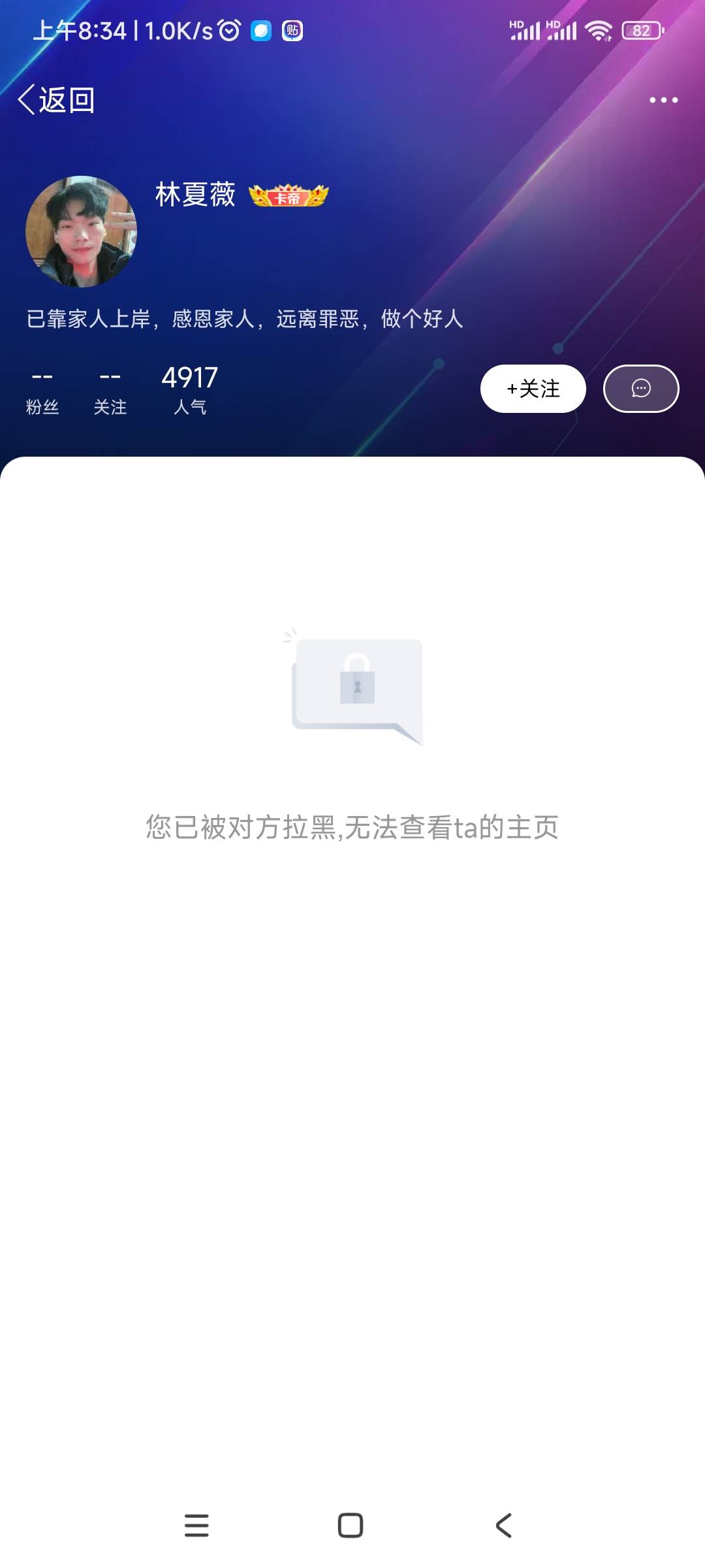 浅谈林夏薇 过年的时候卡农进的他的群聊 那时候整天做日结讹钱 一个月换几次工作 每次30 / 作者:林以常 / 