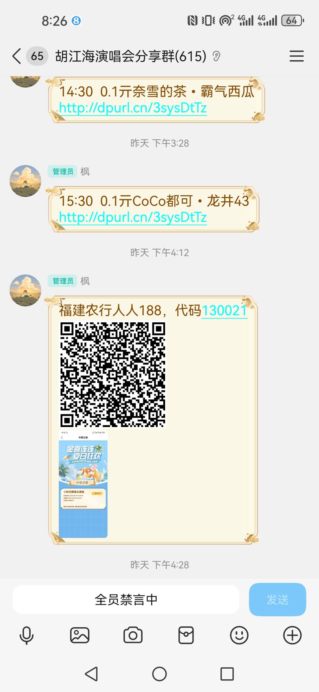福建农行能抢下但不能付款的，填代码重新飞一次就可以，别问我怎么知道，我昨天就是这94 / 作者:半个我 / 