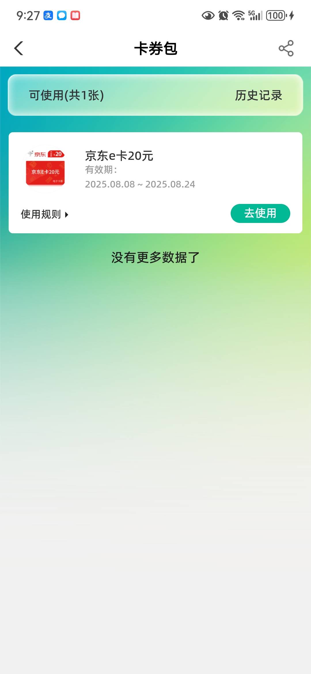 18出留胃

46 / 作者:武利最深情 / 