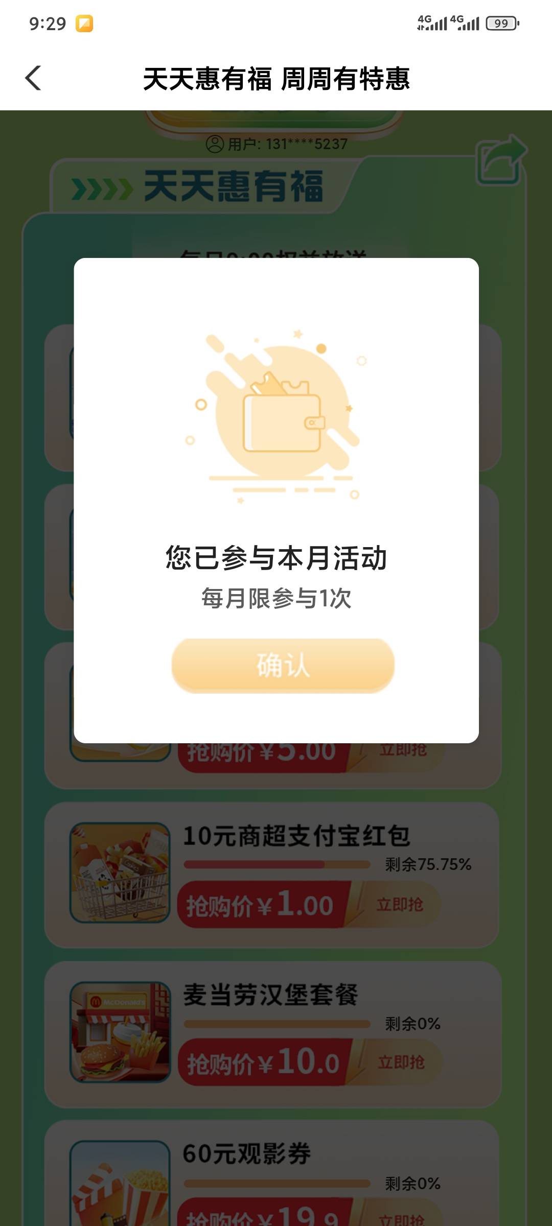 随便点了个话费浪费机会了 不买机会会不会回来

58 / 作者:昂xo123 / 