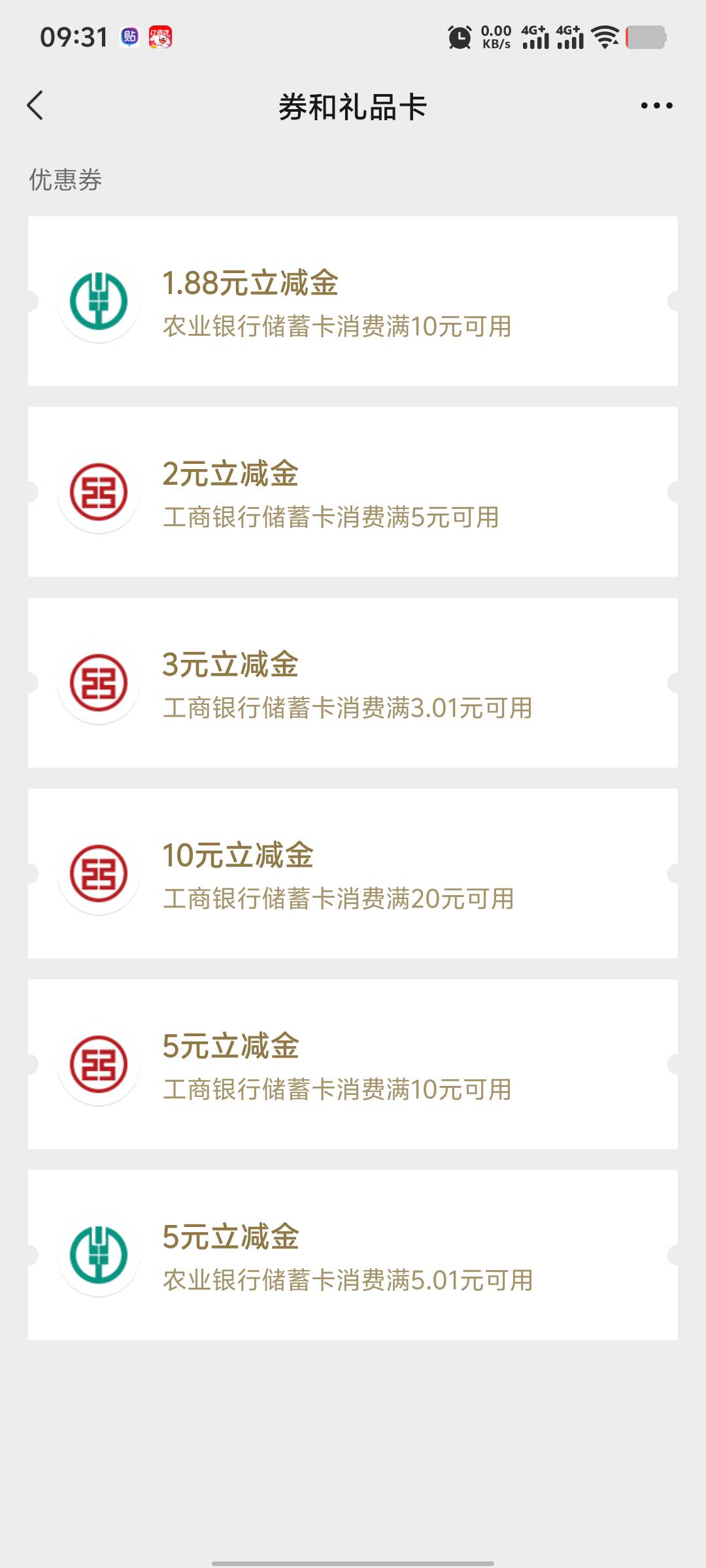 一大早，飞来飞去，全是低保，工行还是有新V的情况下搞的，福建农行e卡又没货了

50 / 作者:无法言说 / 