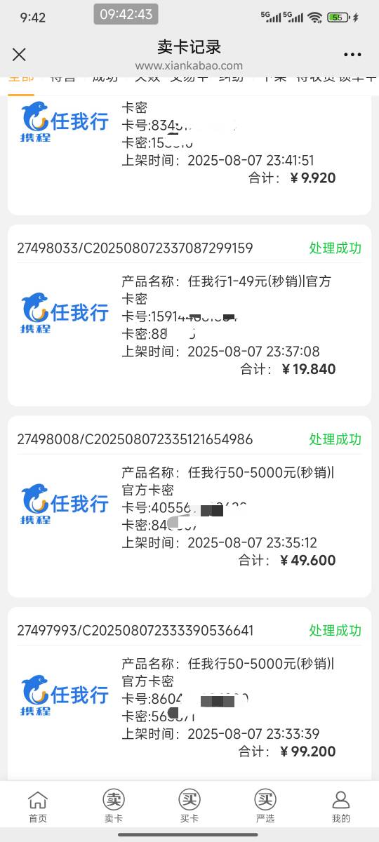 舒服，每天睡醒白捡携程卡，睡醒就是几百大毛。继续睡，继续挂壁喽



55 / 作者:熊熊玩卡 / 
