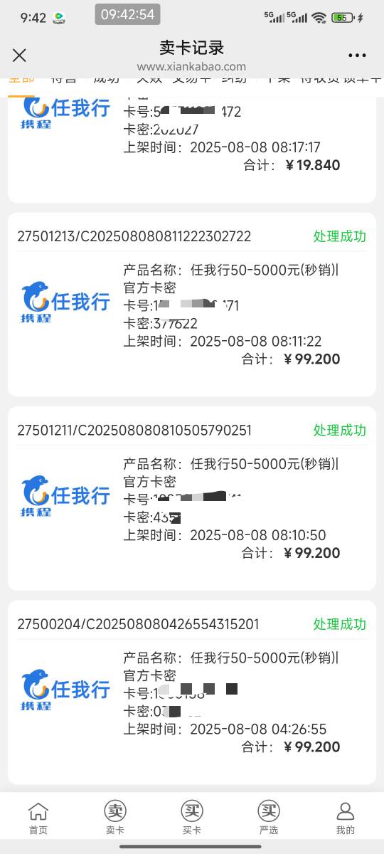 舒服，每天睡醒白捡携程卡，睡醒就是几百大毛。继续睡，继续挂壁喽



85 / 作者:熊熊玩卡 / 