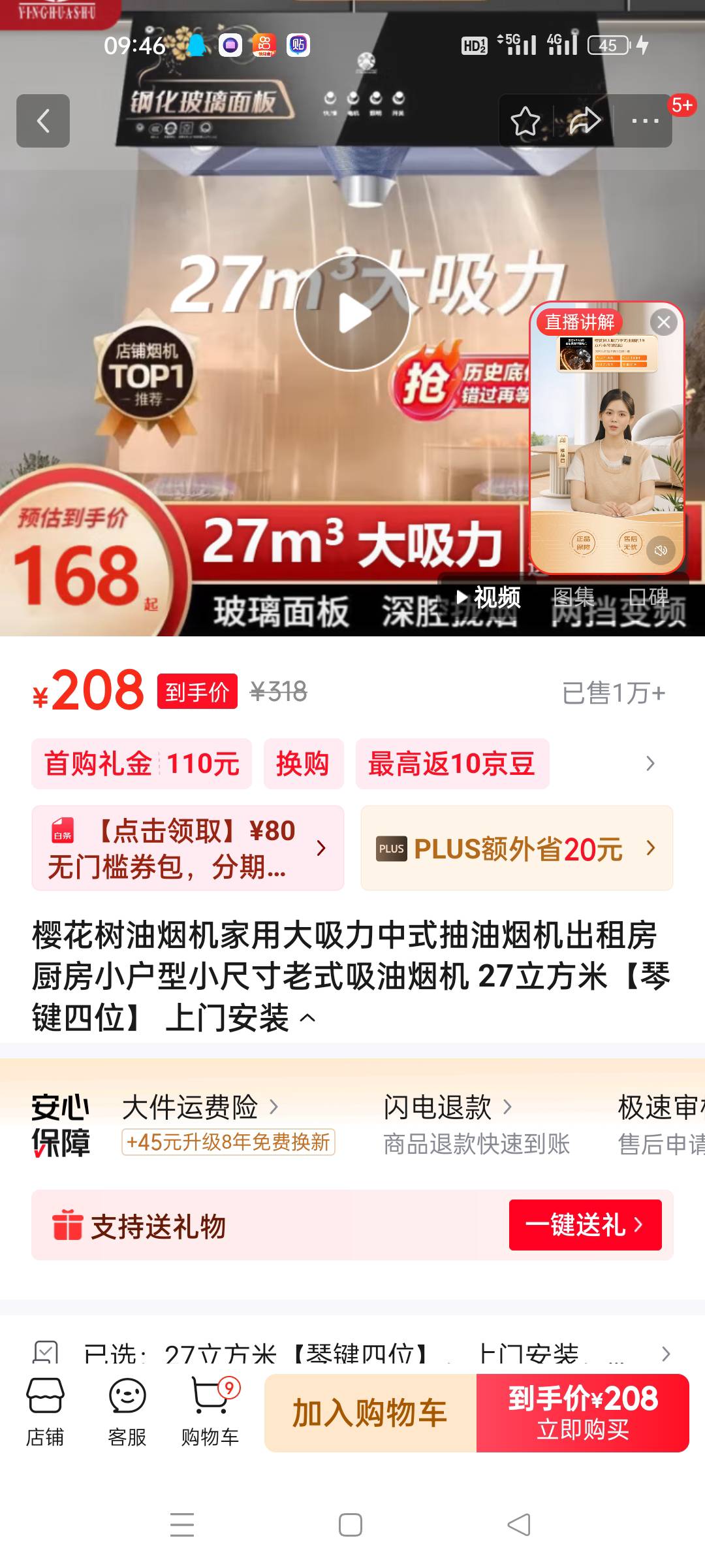 这种便宜的油烟机好用么我住的20层，它这吸力够不够用，有懂的老哥么，贵的买不起

53 / 作者:顾小贝 / 