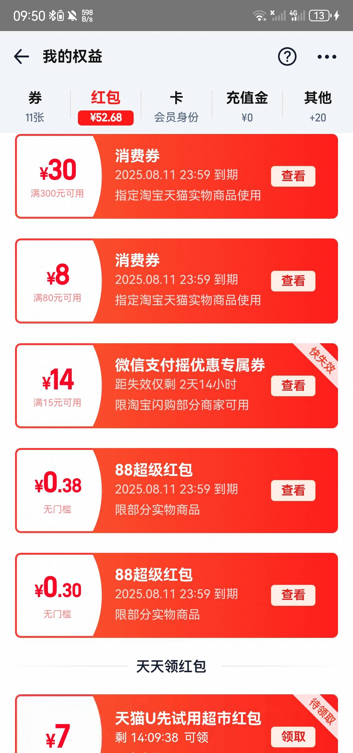 微信支付摇优惠领闪购红包目前都是15-14。两天有效期速冲


3 / 作者:鑫裕來 / 