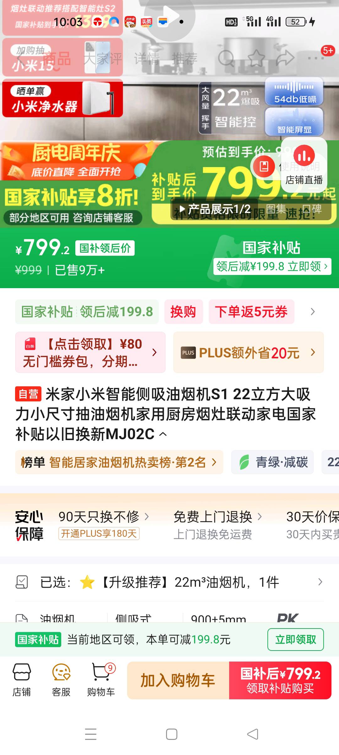 这种便宜的油烟机好用么我住的20层，它这吸力够不够用，有懂的老哥么，贵的买不起

18 / 作者:顾小贝 / 