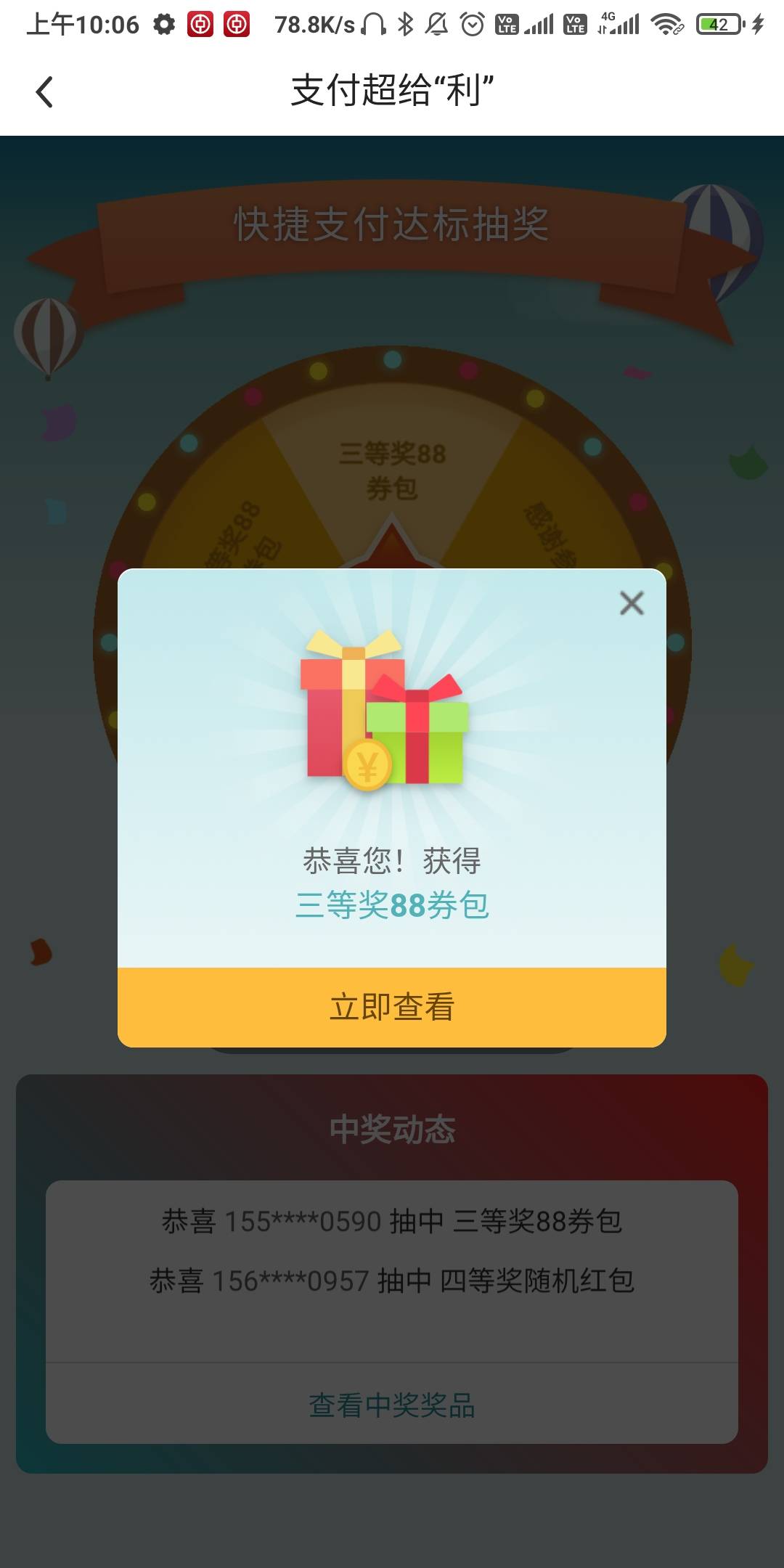 上个月10这个月88。

63 / 作者:我一个人流浪 / 