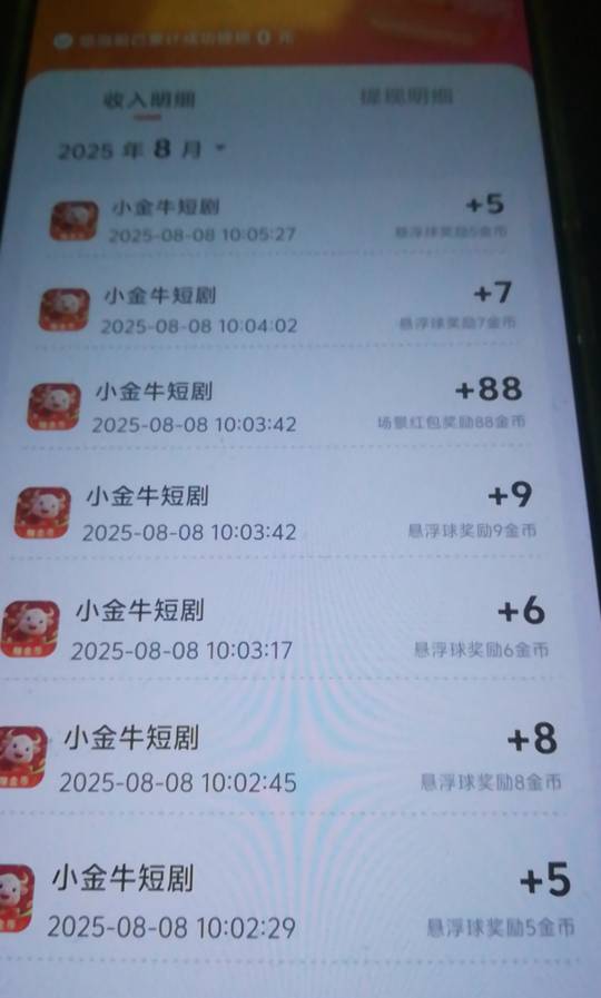这就是你们说的小金牛，小个几把牛，睡觉

66 / 作者:出水芙蓉水多多 / 