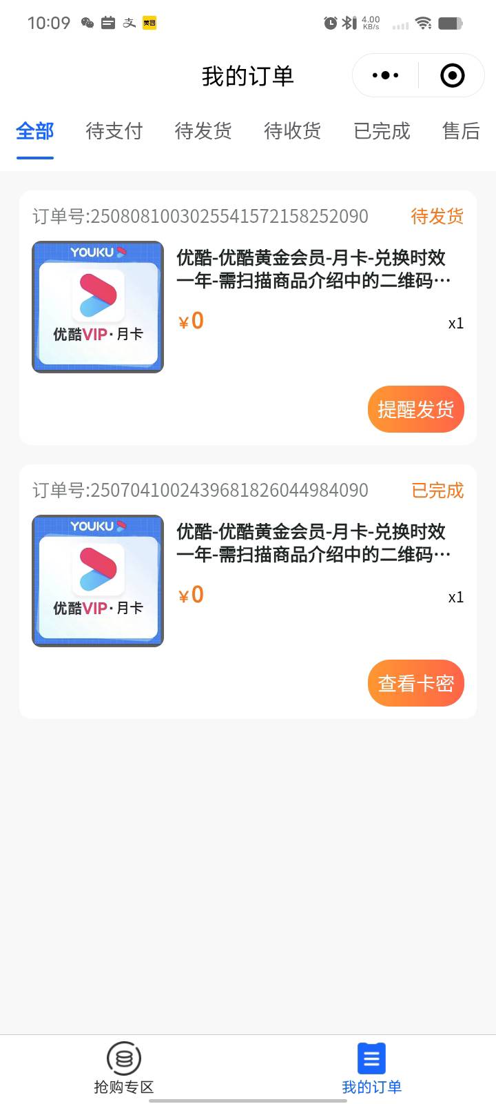 抢其他的抢不过老哥们我只能抢这个了

39 / 作者:迷糊？ / 