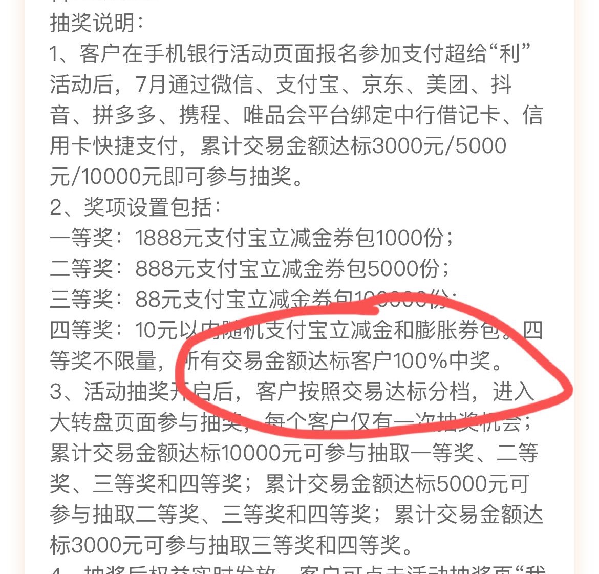 刷了1w 没中奖 看中行怎么解释

96 / 作者:小旋风ovo / 