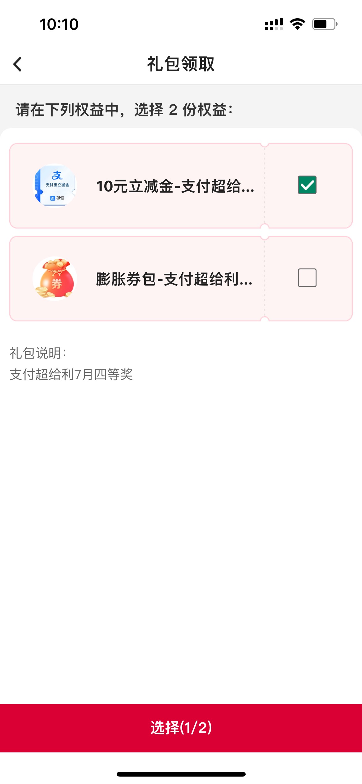 破0，每个月都是10


87 / 作者:tzy77 / 