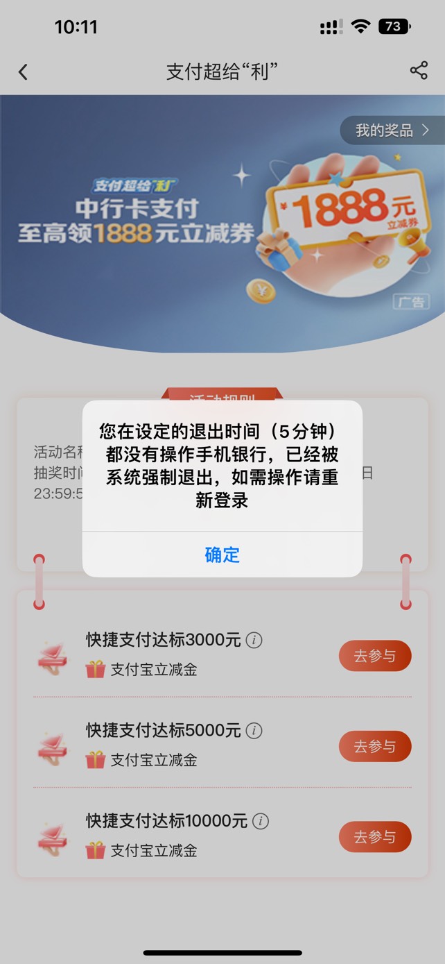 这玩意还有谢谢参与的，4户，2户卡点谢谢参与，2户中了10，切记不要卡点，老哥们听我68 / 作者:武大郎烧饼 / 