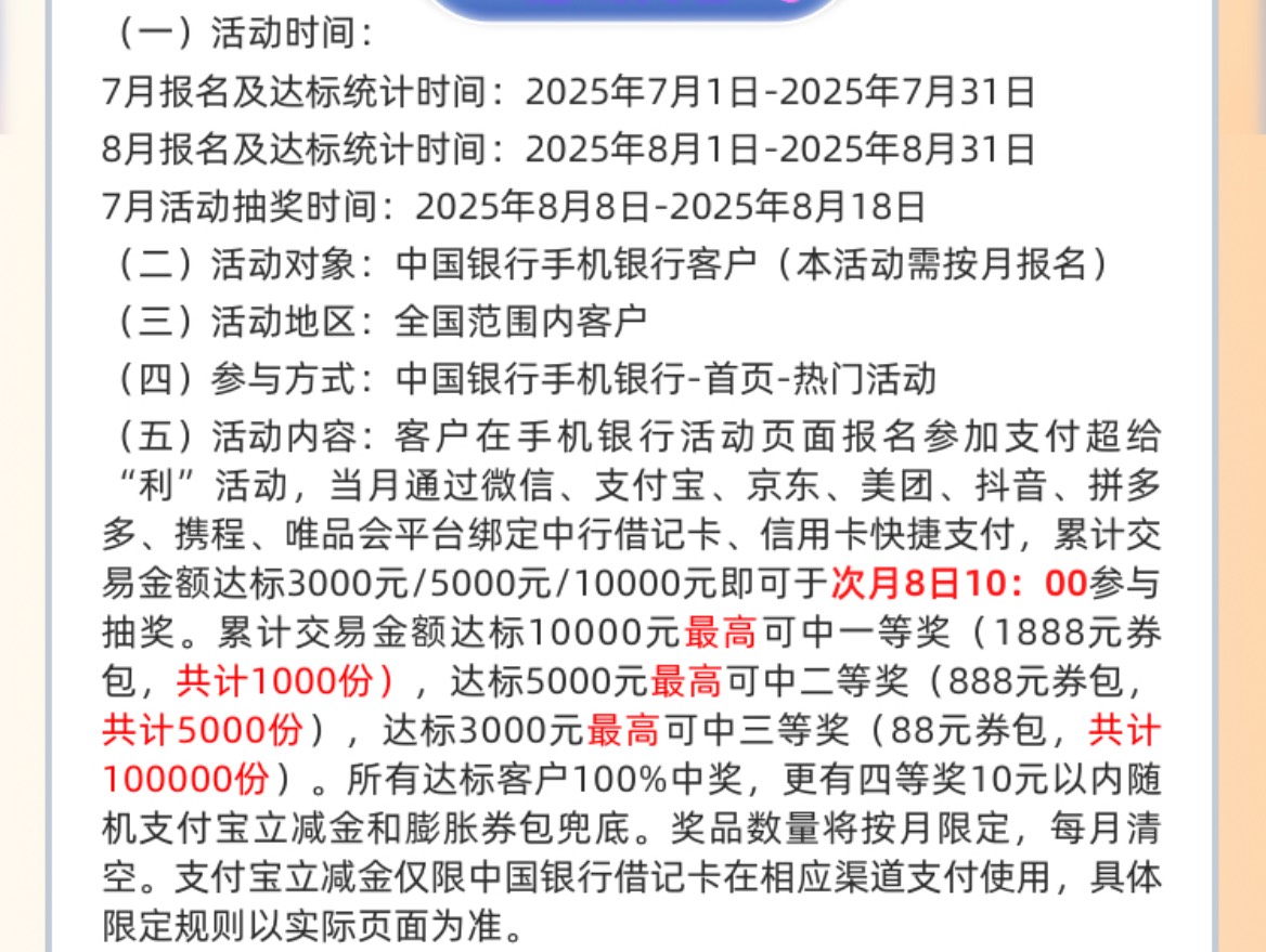 刷了1w 没中奖 看中行怎么解释

98 / 作者:小旋风ovo / 