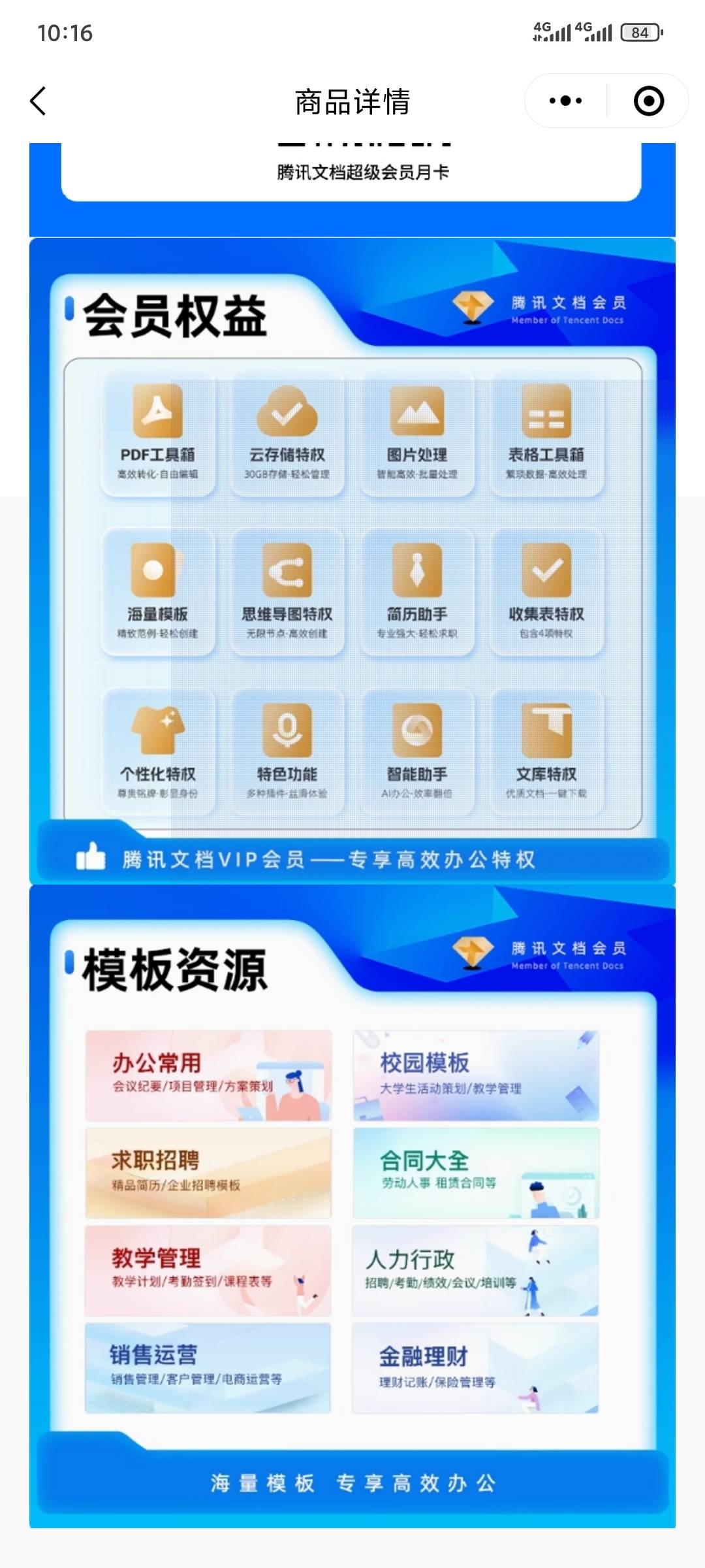 这个腾讯文档好出吗

76 / 作者:昂xo123 / 