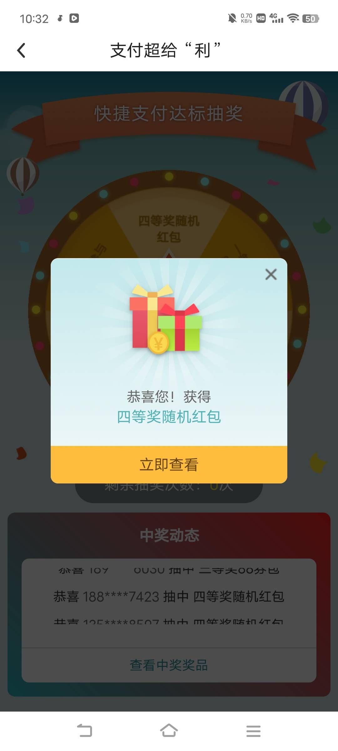 牛批，月月四等奖

37 / 作者:广东移动客服 / 