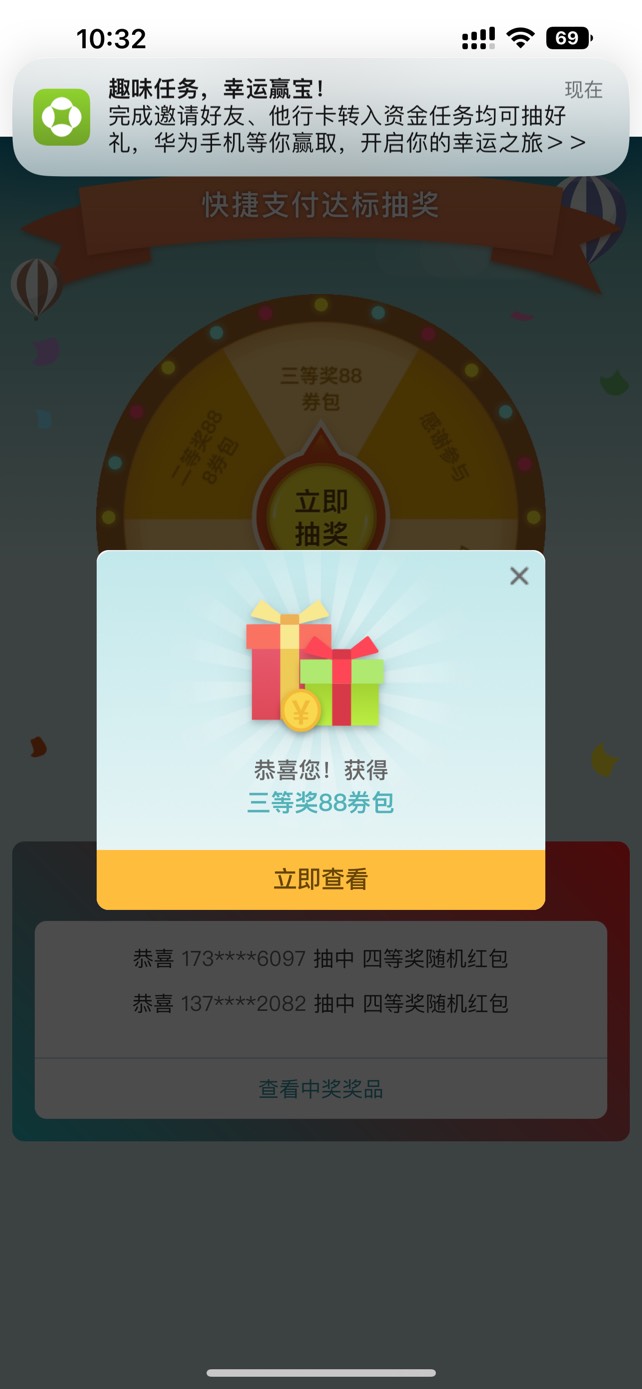 这玩意还有谢谢参与的，4户，2户卡点谢谢参与，2户中了10，切记不要卡点，老哥们听我15 / 作者:武大郎烧饼 / 