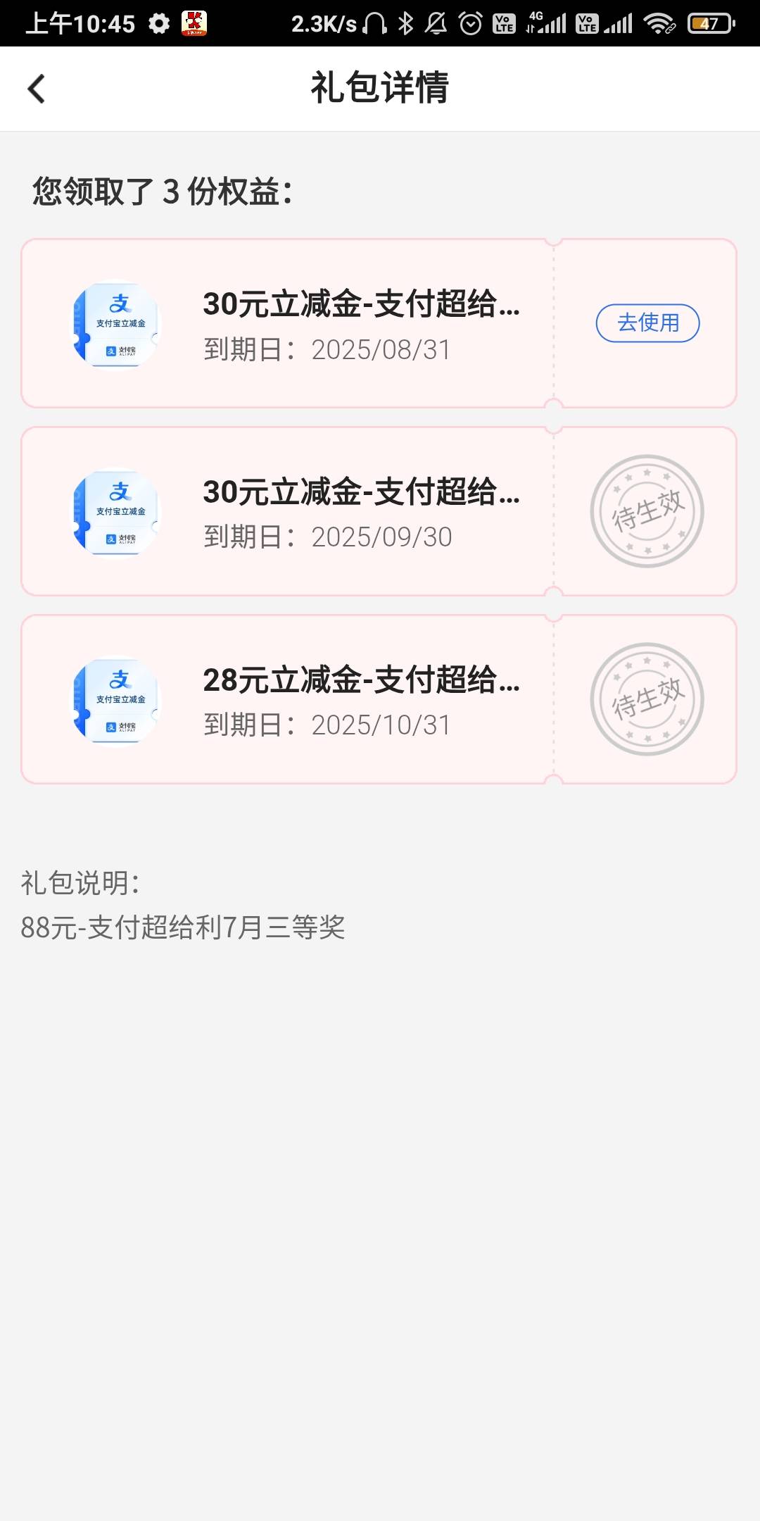 我:)，中88，领错了，只领一个30，会补？

95 / 作者:我一个人流浪 / 