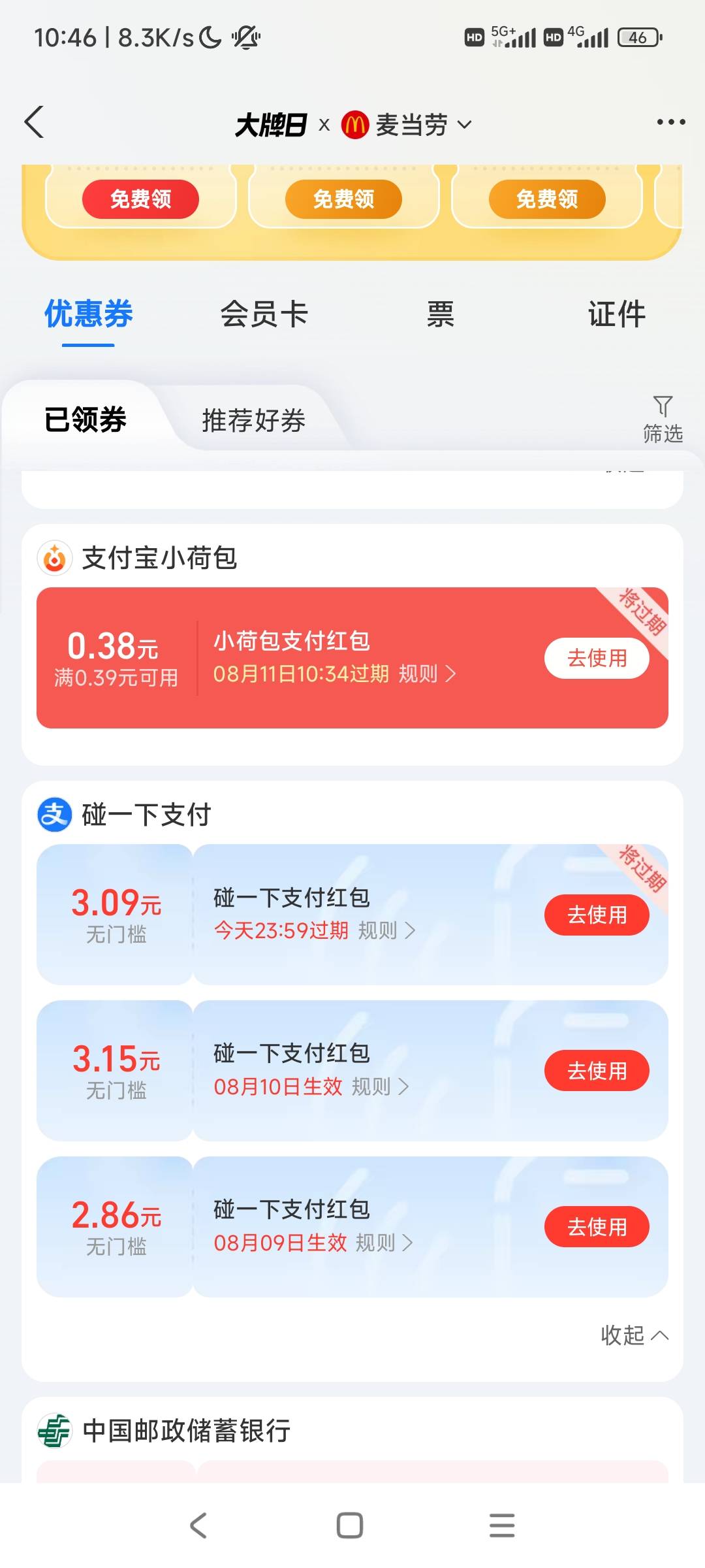 这玩意怎么套！！！！


56 / 作者:何处不开宴^_^ / 