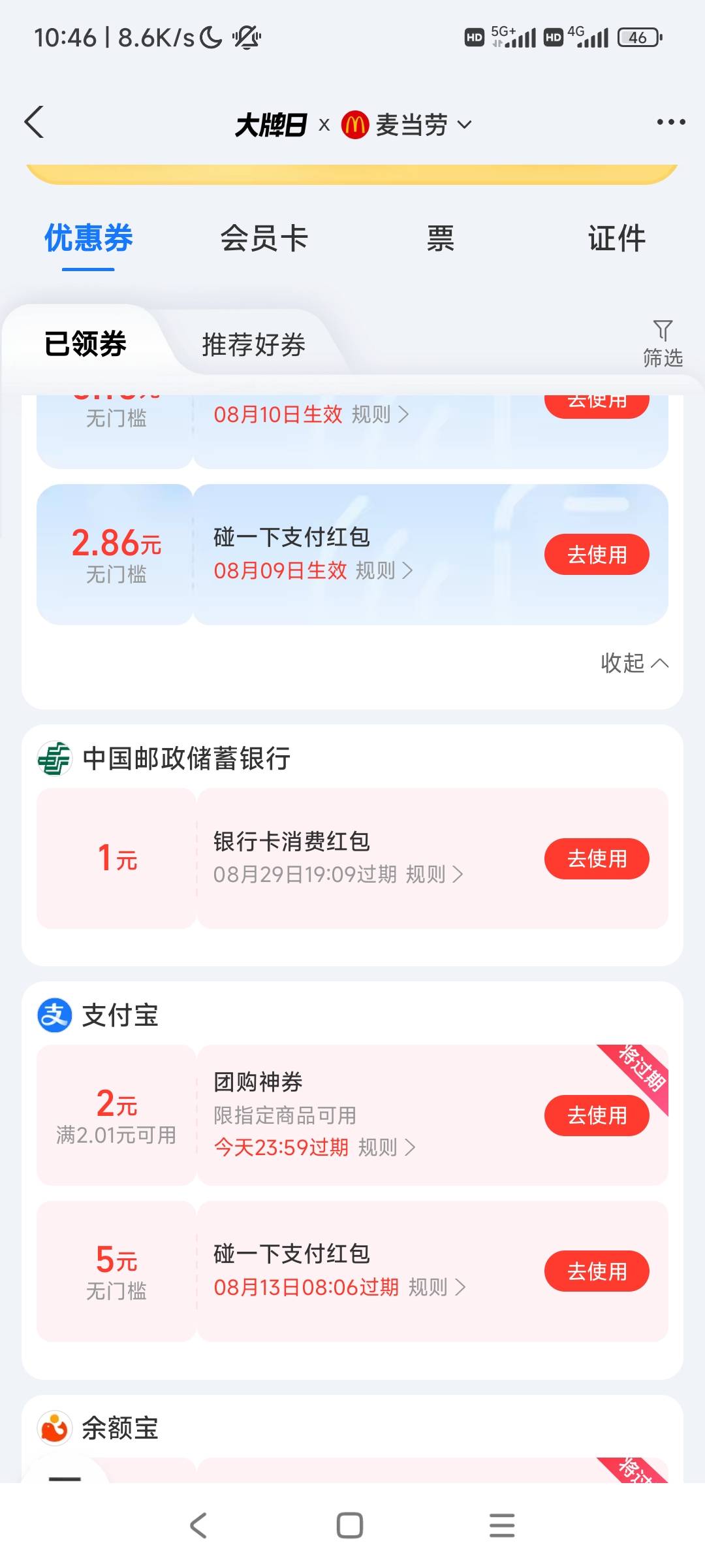 这玩意怎么套！！！！


91 / 作者:何处不开宴^_^ / 