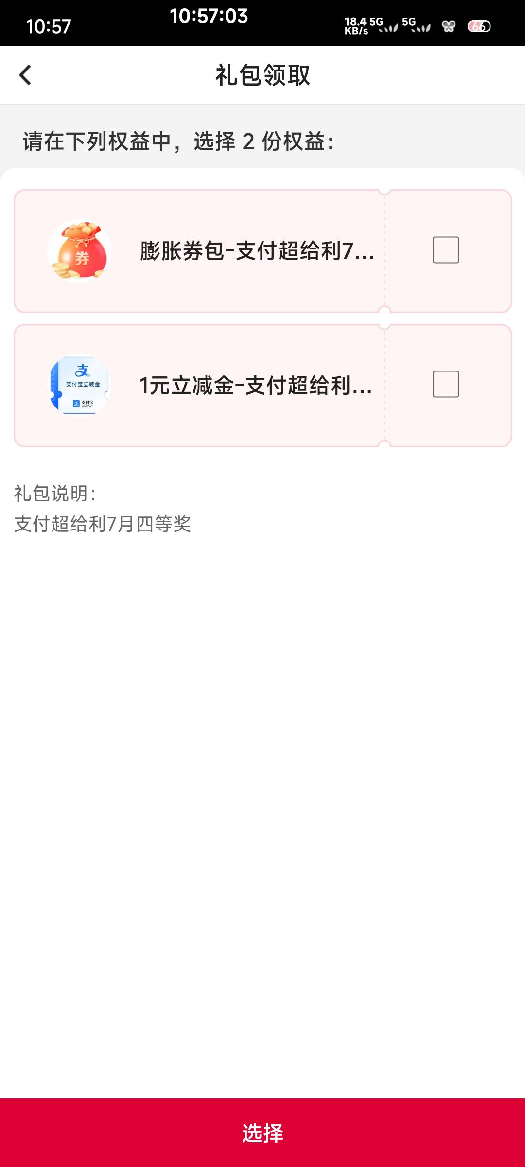 发财了

75 / 作者:一只麓 / 