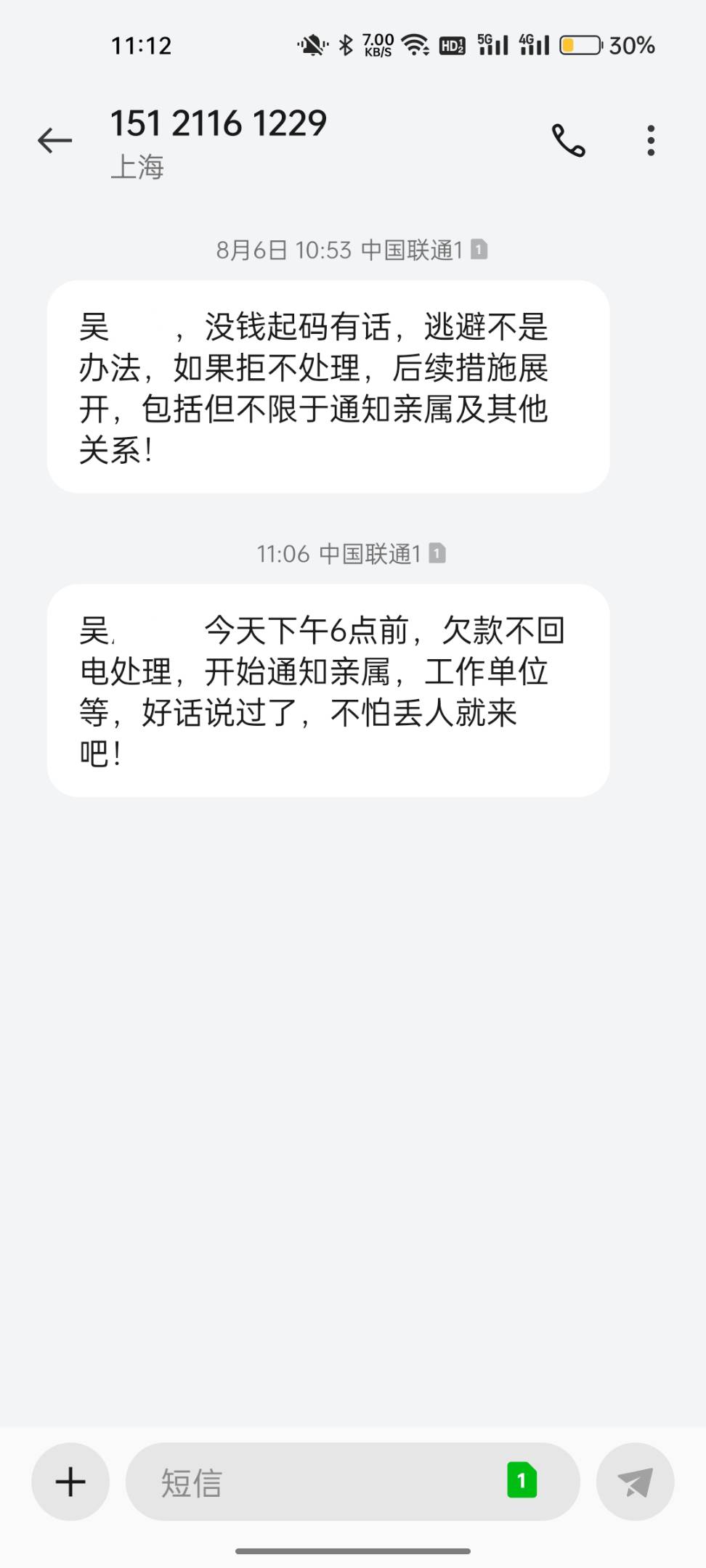 几年没听到骚扰通讯录了，这些人机不会又开始了吧

60 / 作者:落叶为谁伤 / 