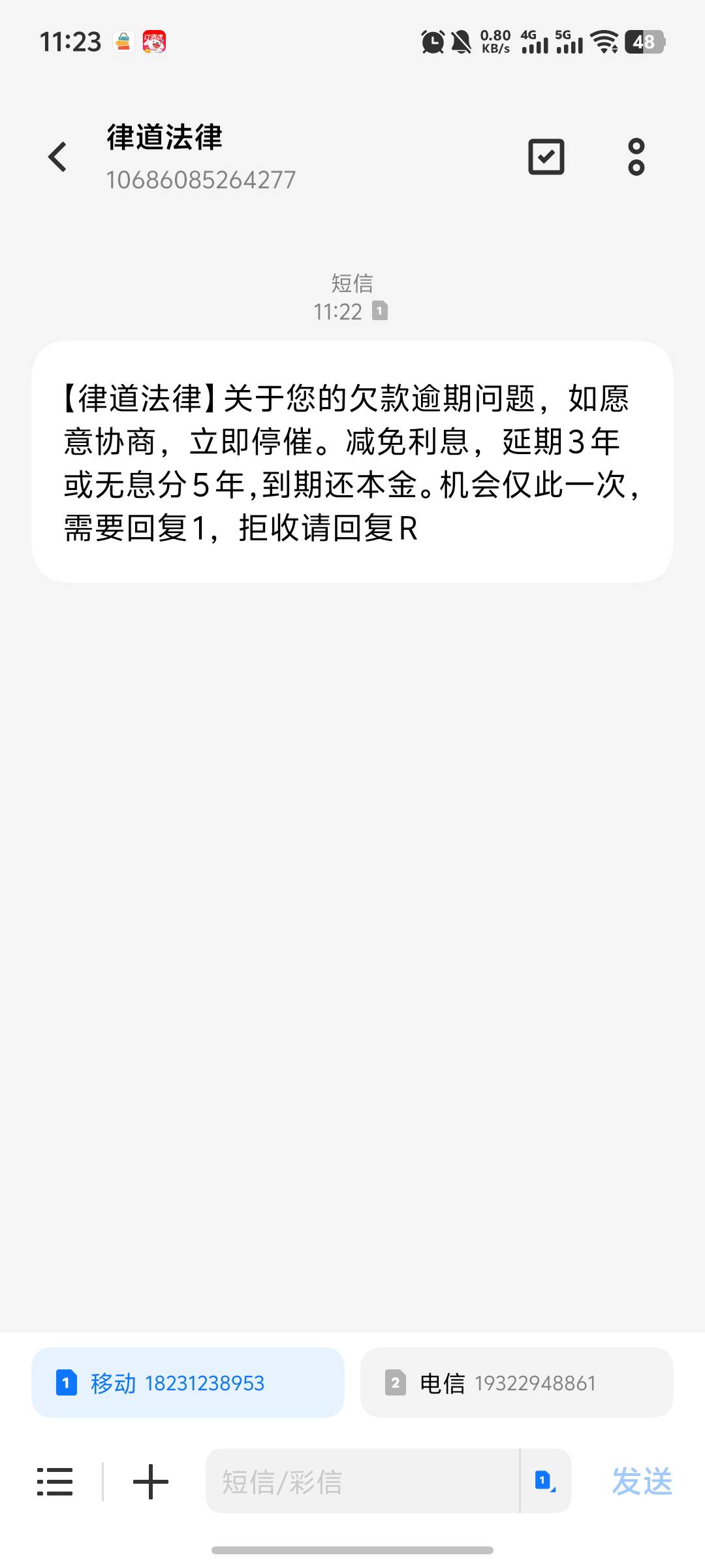 老哥们这是贷款给我发的吗？还是就是推销律师的

45 / 作者:柚柚777 / 