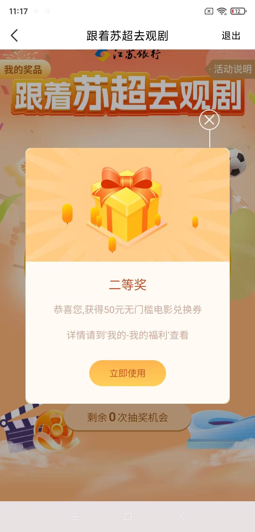 冲啊，水了，50元无门槛电影券

24 / 作者:吃了吗你 / 