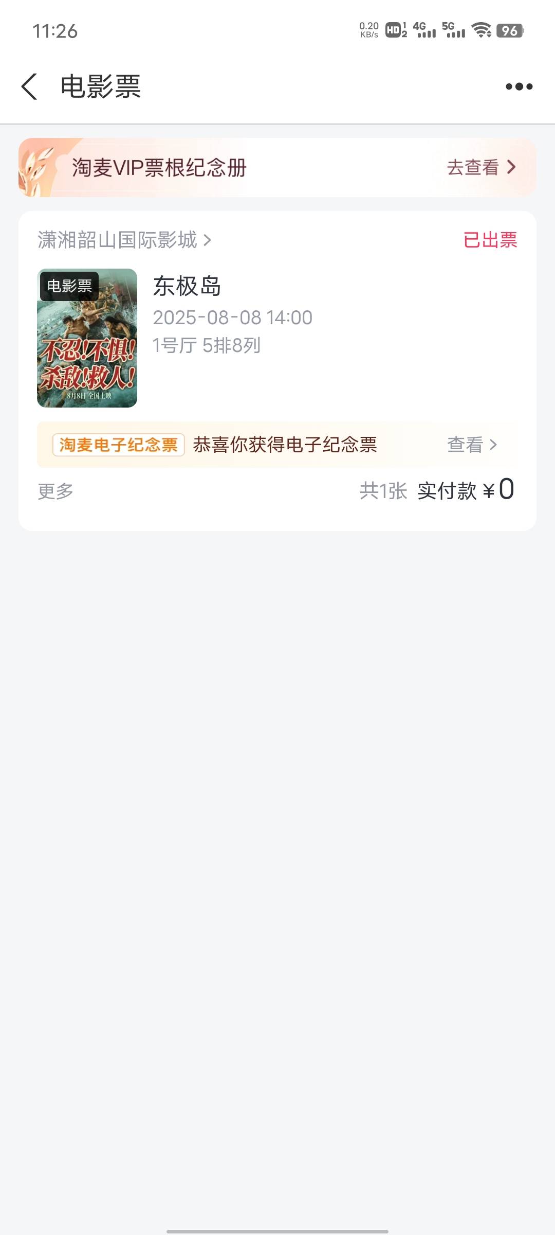 支付宝月初老哥发的抽的东极岛40免单劵可以出了  刚麻花出了 润32

74 / 作者:心善脾气倔 / 