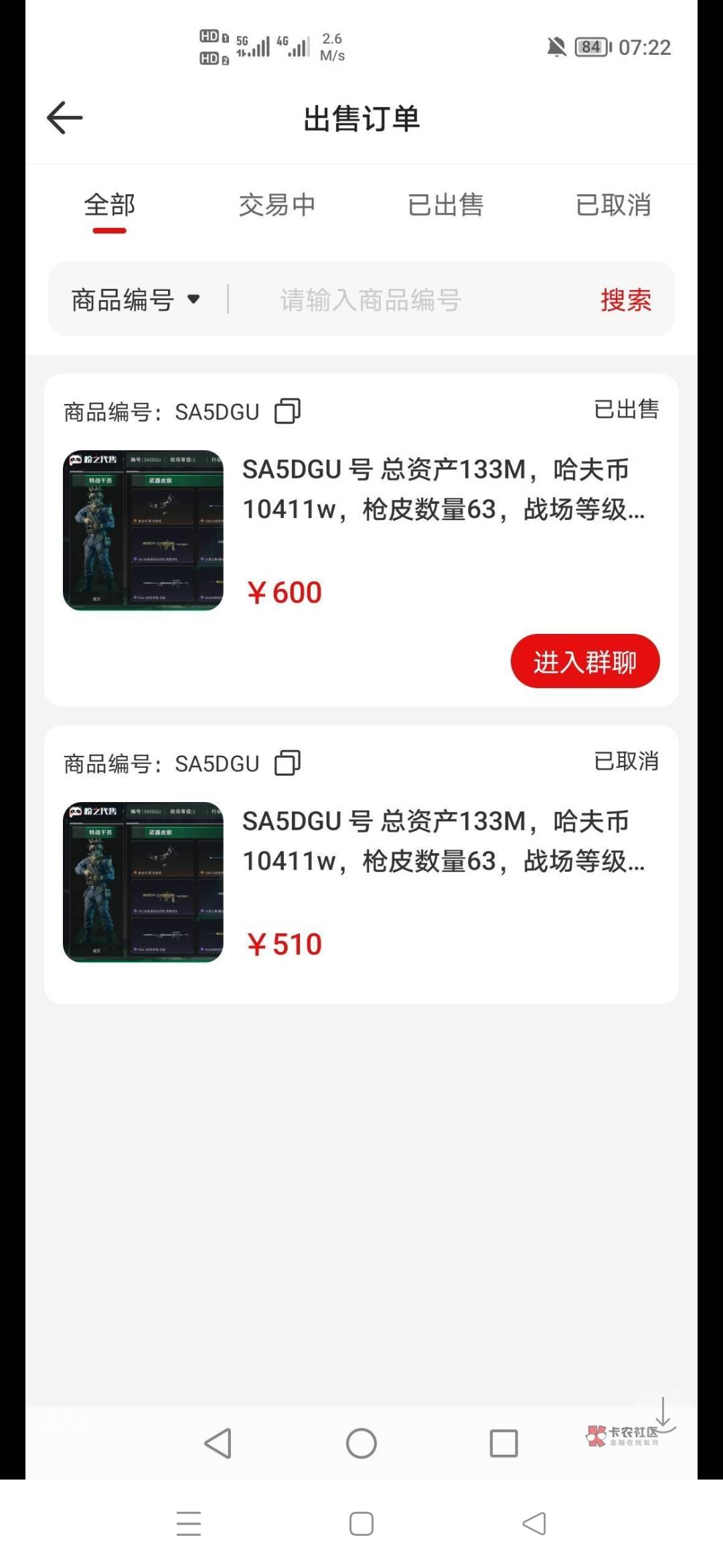 老哥们为了钱真是啥事都干啊，跟基老聊天这种事都干的出来，反正我是不行，，有被恶心33 / 作者:低调淡定 / 
