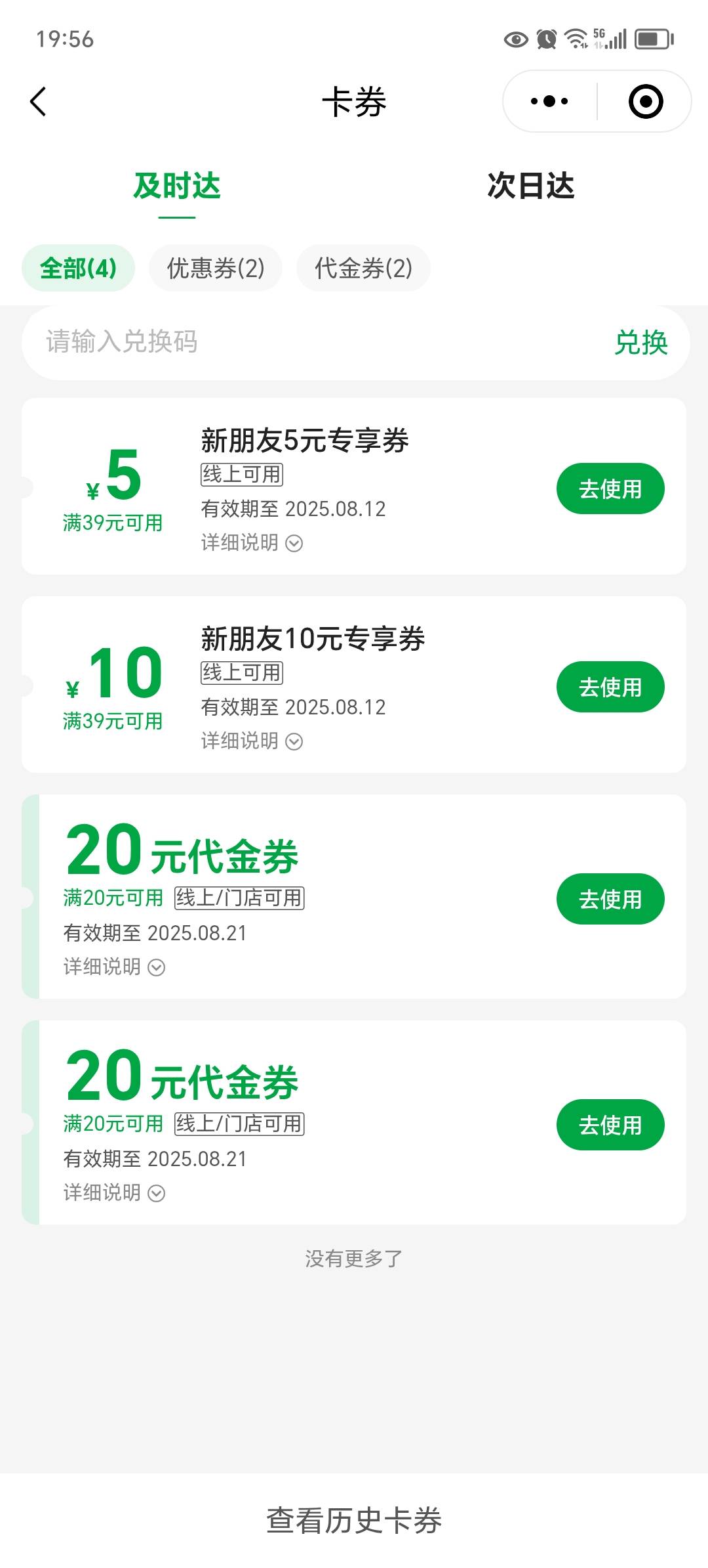 玖玖权益用不了，有收的吗11一张

49 / 作者:东莞宵边大神 / 