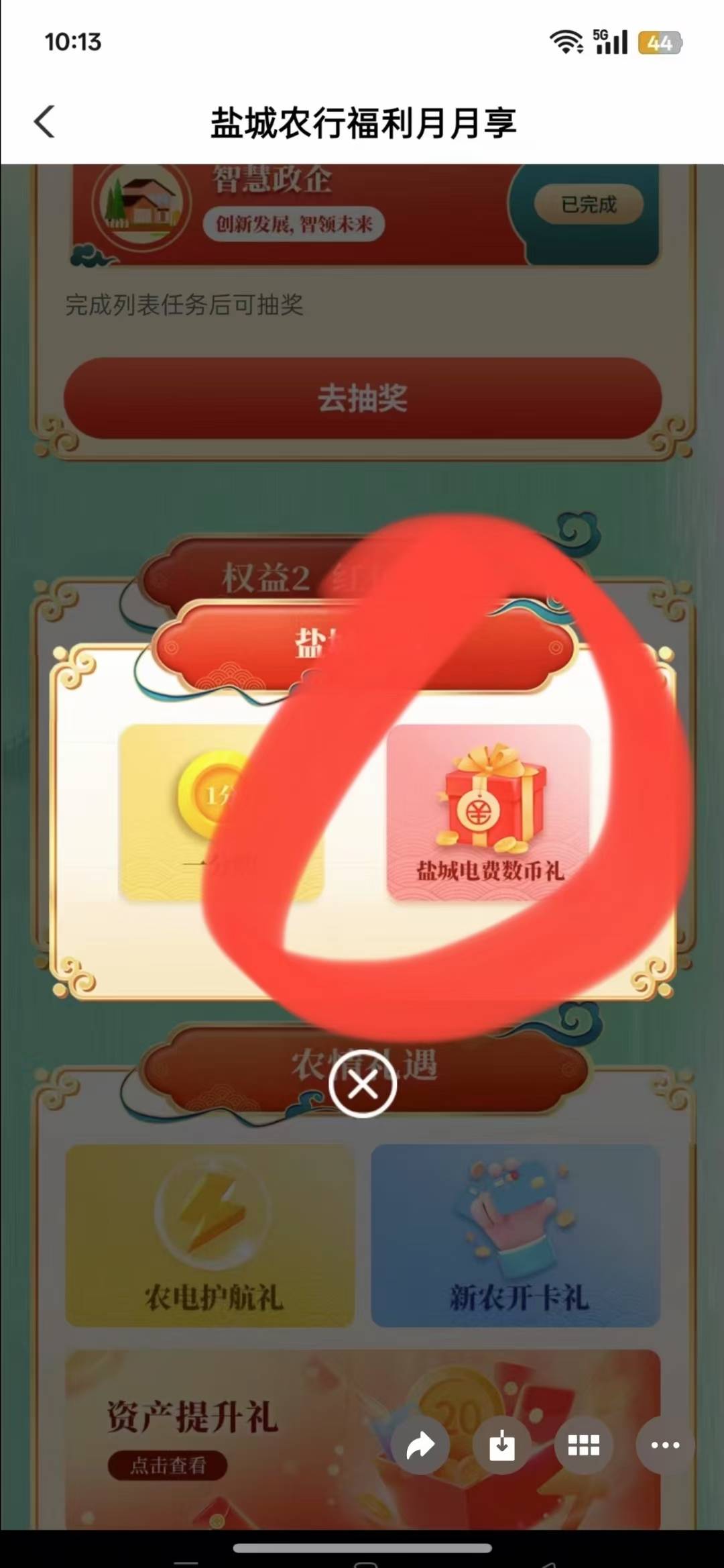 盐城电费，懂的老哥，开始

59 / 作者:东莞宵边大神 / 