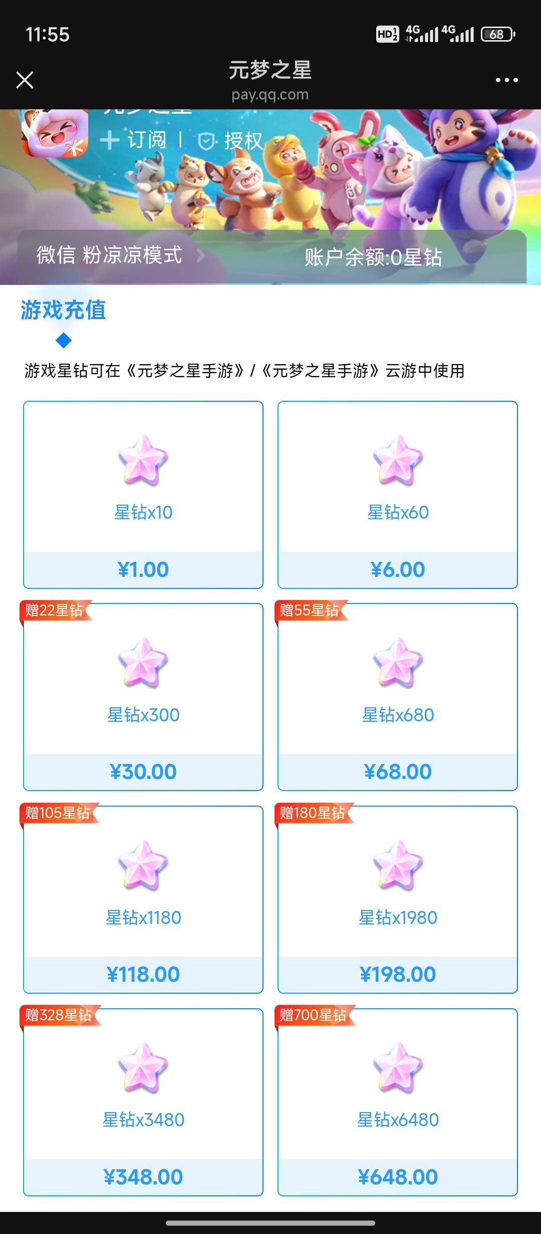 号内qb我准备买元梦月卡出。这先在这里冲给自己，然后进游戏买月卡赠送吗？？

5 / 作者:天空的时候想我 / 