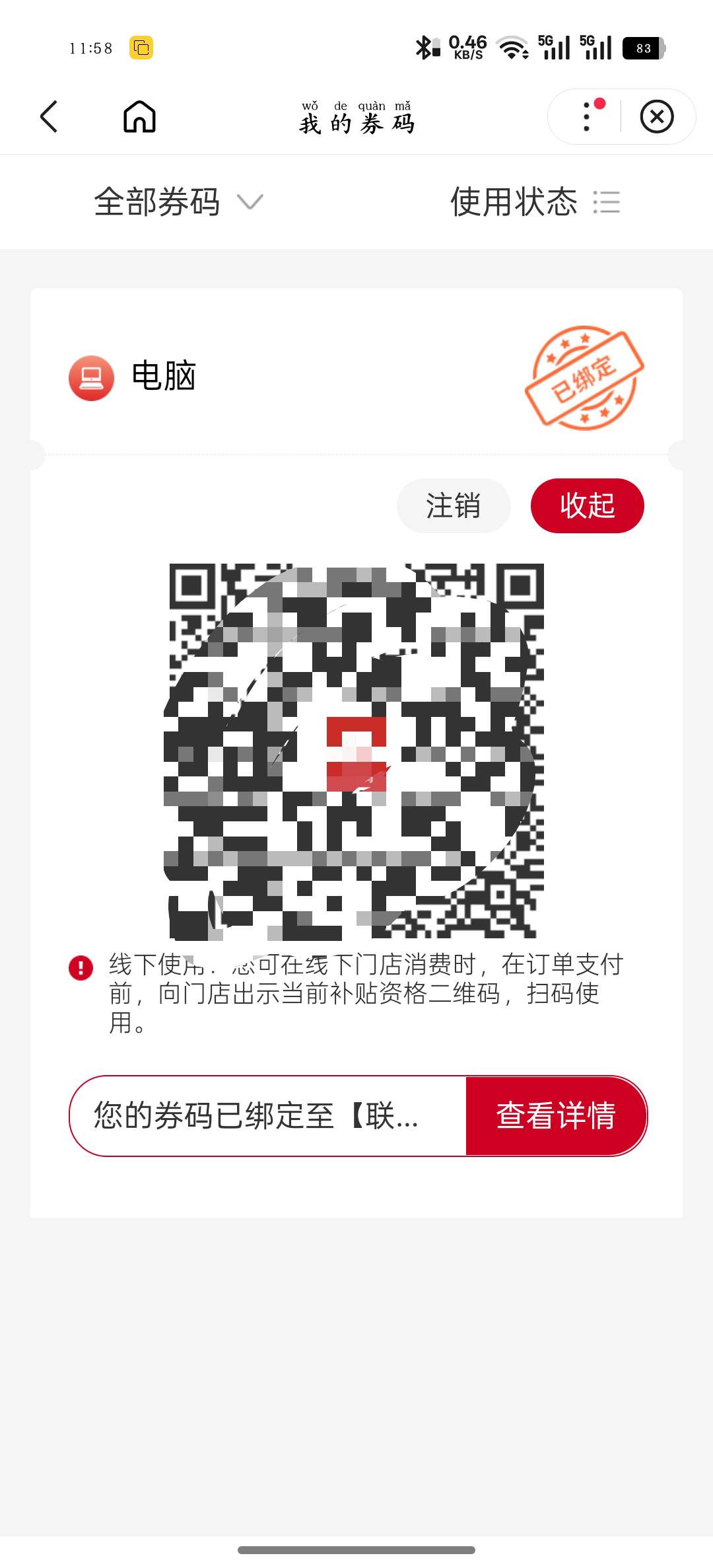 老哥们，我绑定联想了，联想也要定位北京嘛。那个是啊


19 / 作者:大耳朵图途 / 