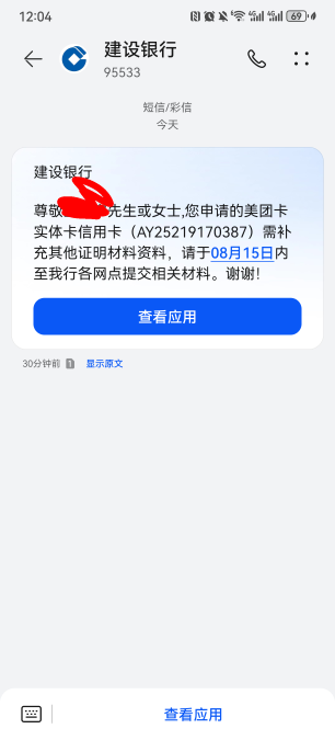 各位老哥，这是要我提供什么材料

0 / 作者:干脆面真脆 / 