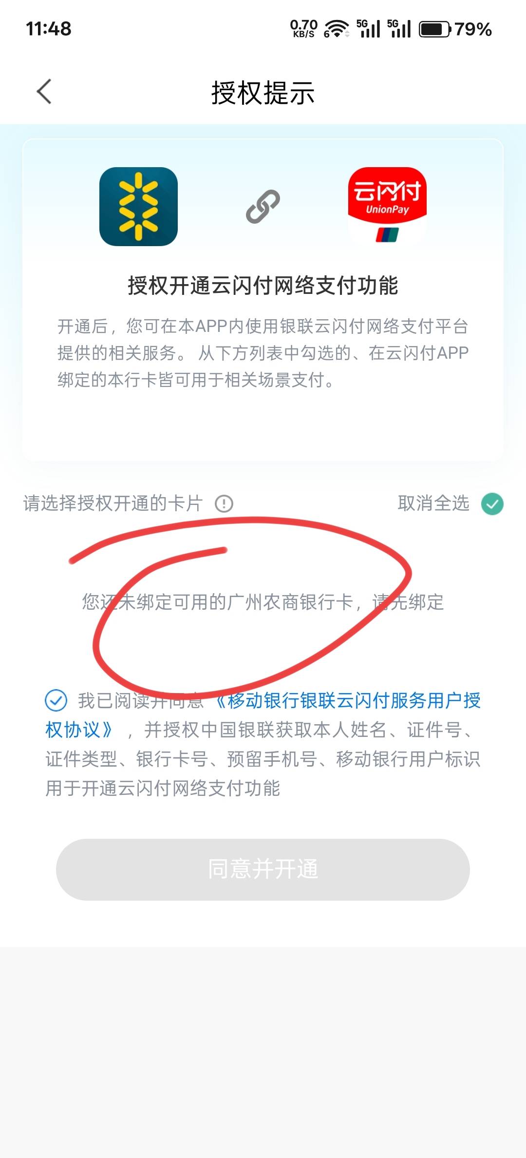 @圭円 @神孙策 桂林银行每个月20多毛的省钱包也没了 

87 / 作者:神孙策 / 