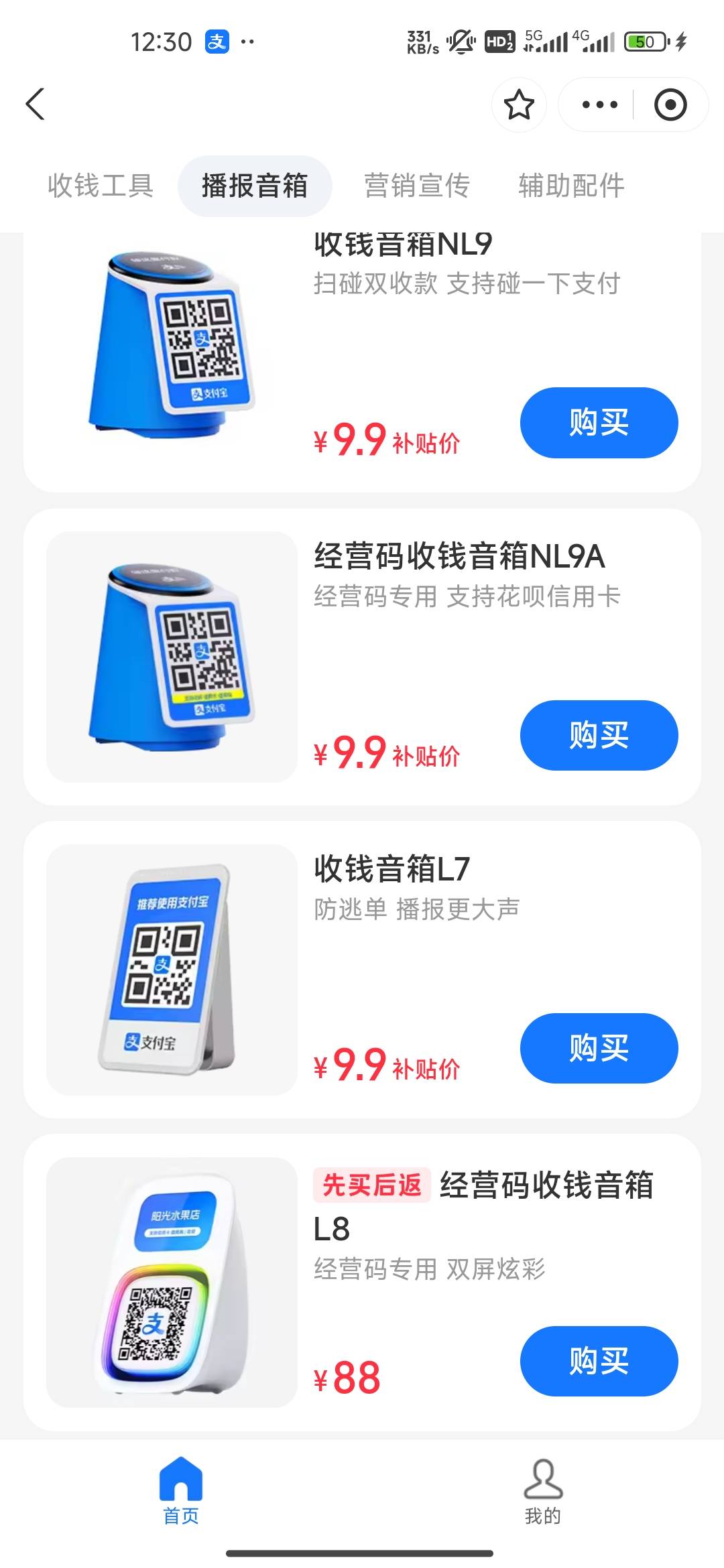 老哥们，买哪一个利润高，鱼一般都是出的

79 / 作者:我的生活你的梦i / 