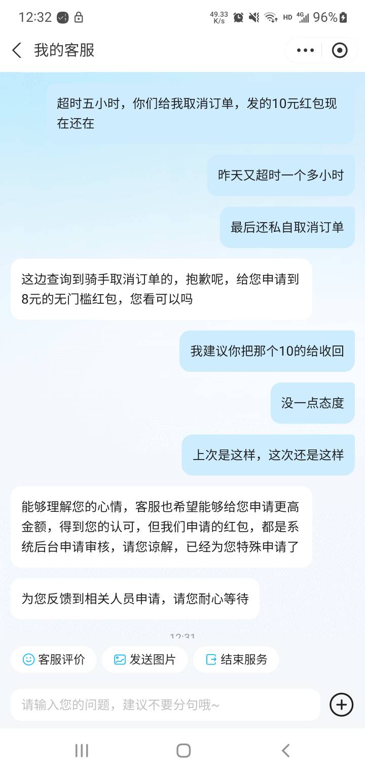 狠狠投诉，昨天那么硬气，今天打了12315，黑猫也投诉了。打电话让我取消投诉。直接拉46 / 作者:华胥引任务 / 