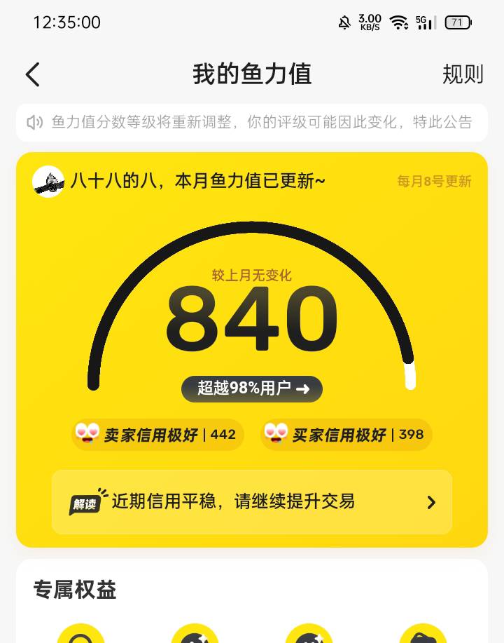 闲鱼改审核机制后不像以前了 现在只要违规就要扣20分 以...81 / 作者:八十八的八 / 