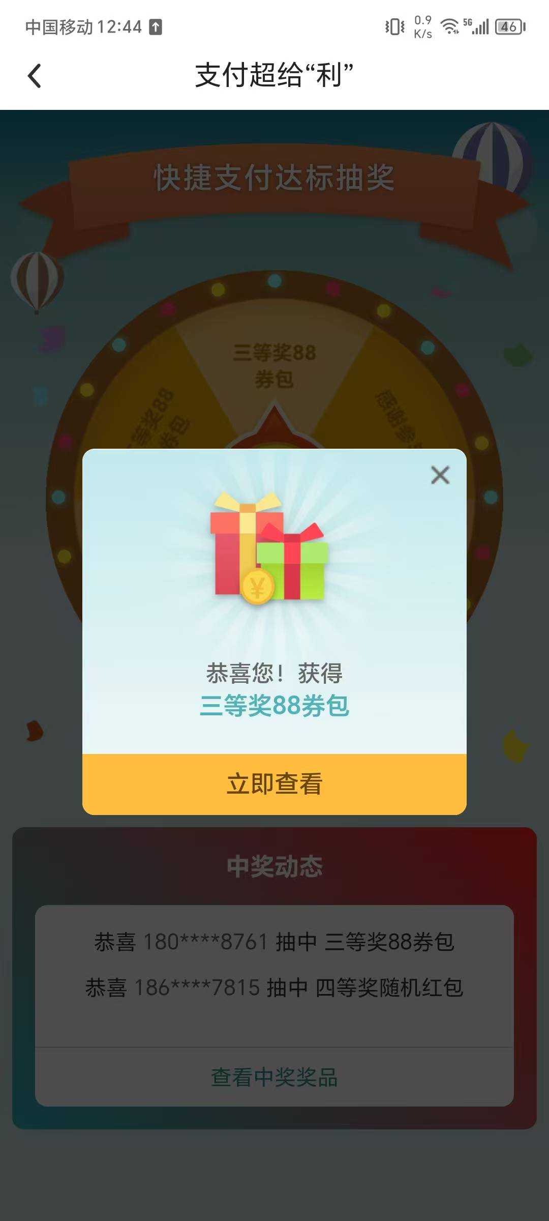 中行每月都中三等奖，一二等奖没中过。


43 / 作者:像 风一样的感觉 / 