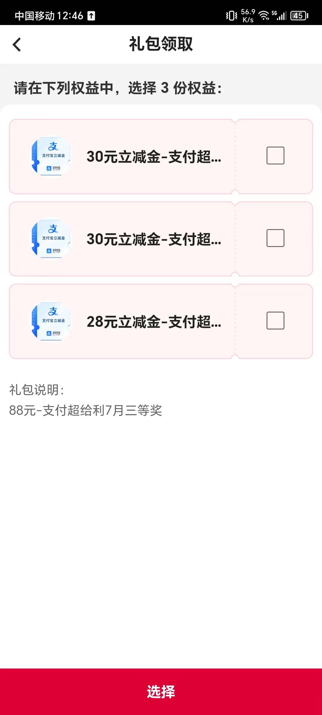 中行每月都中三等奖，一二等奖没中过。


20 / 作者:像 风一样的感觉 / 