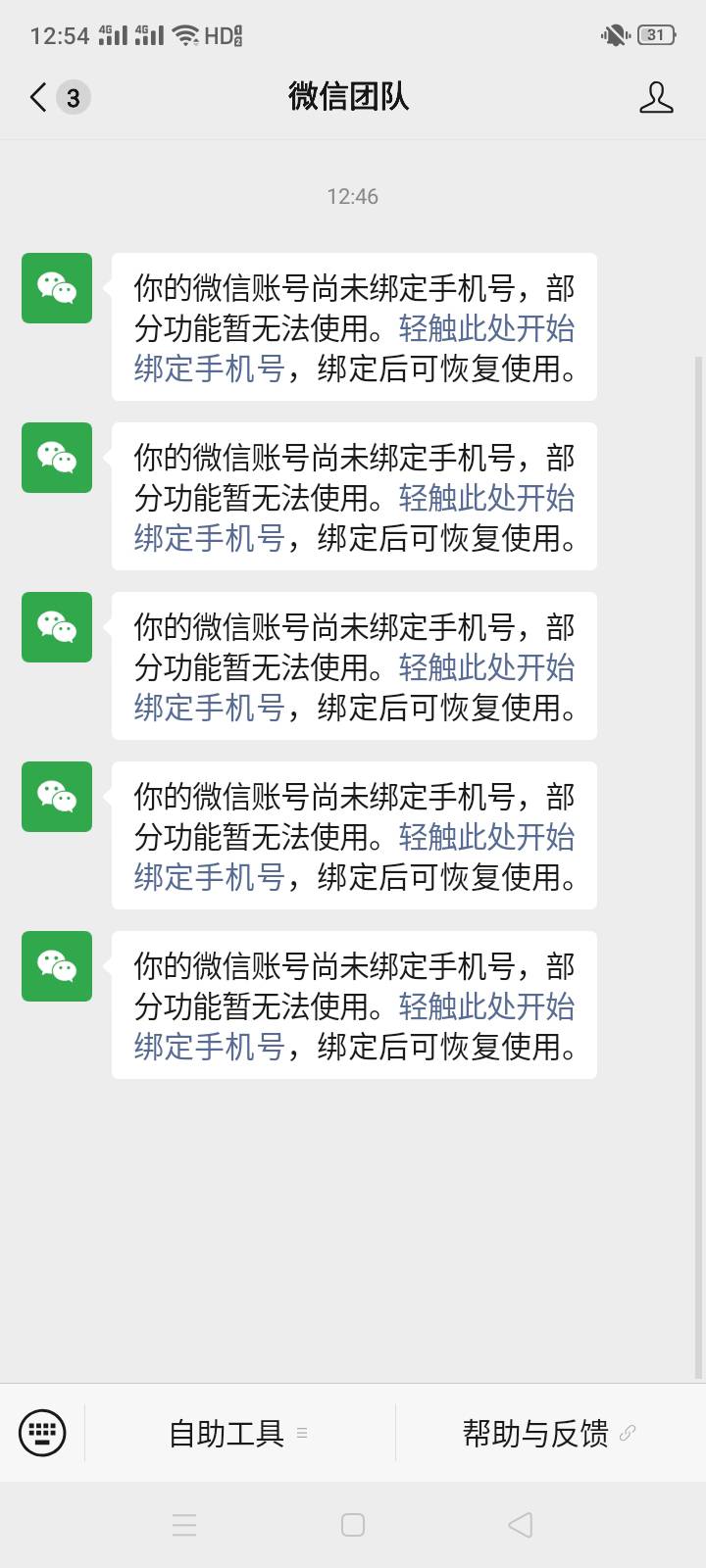怎么回事，不绑定手机号添加个好友都不行

56 / 作者:十年之后.. / 