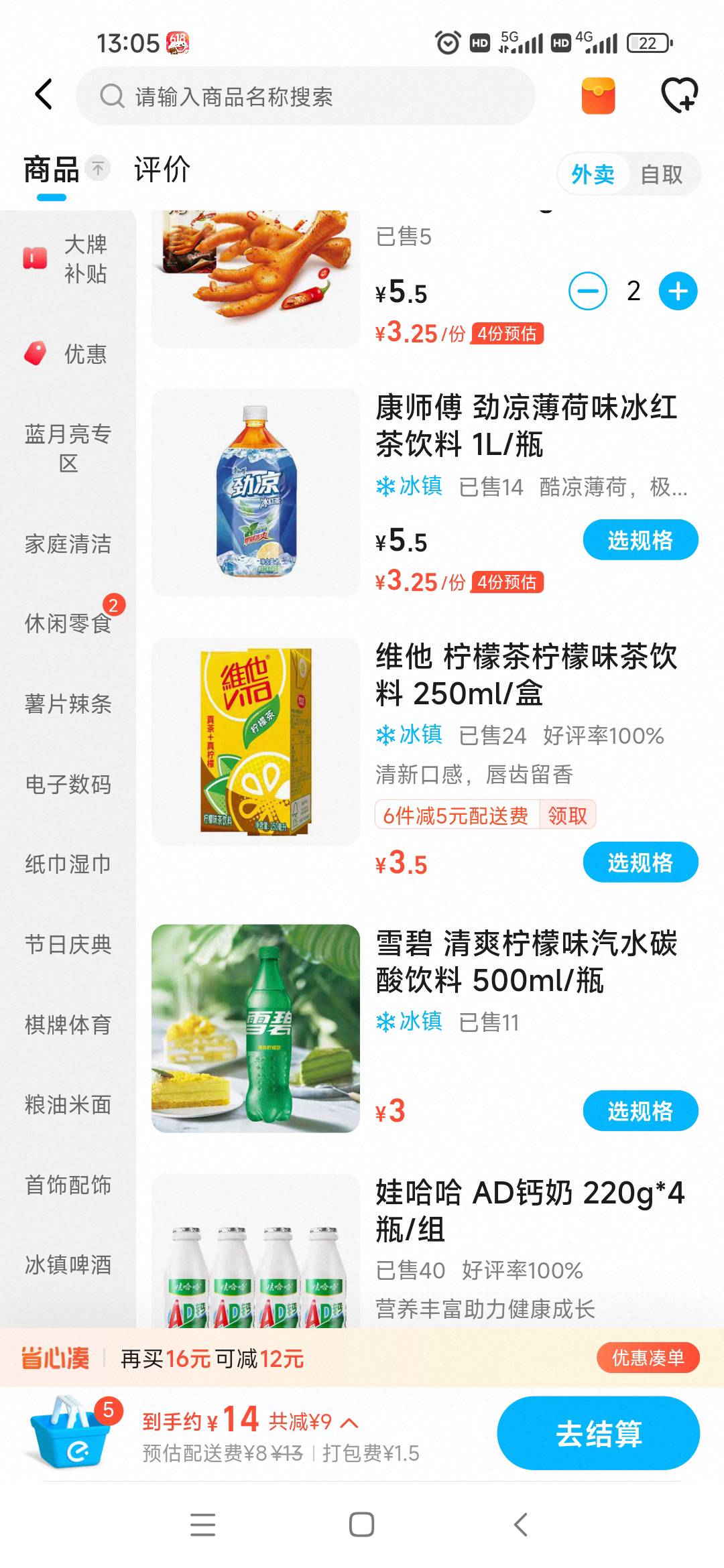 1km不到配送费8块 

100 / 作者:肥美的烧鸭 / 
