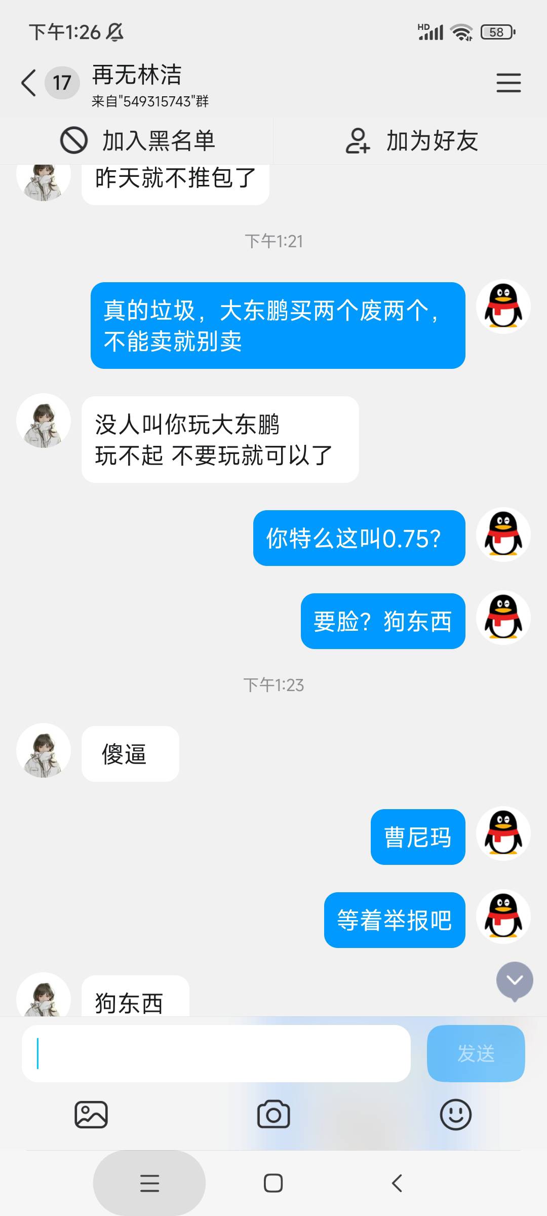 避雷甜甜圈，这些瓶盖商，全是，大东鹏买几个废几个，

19 / 作者:麦迪回来了 / 