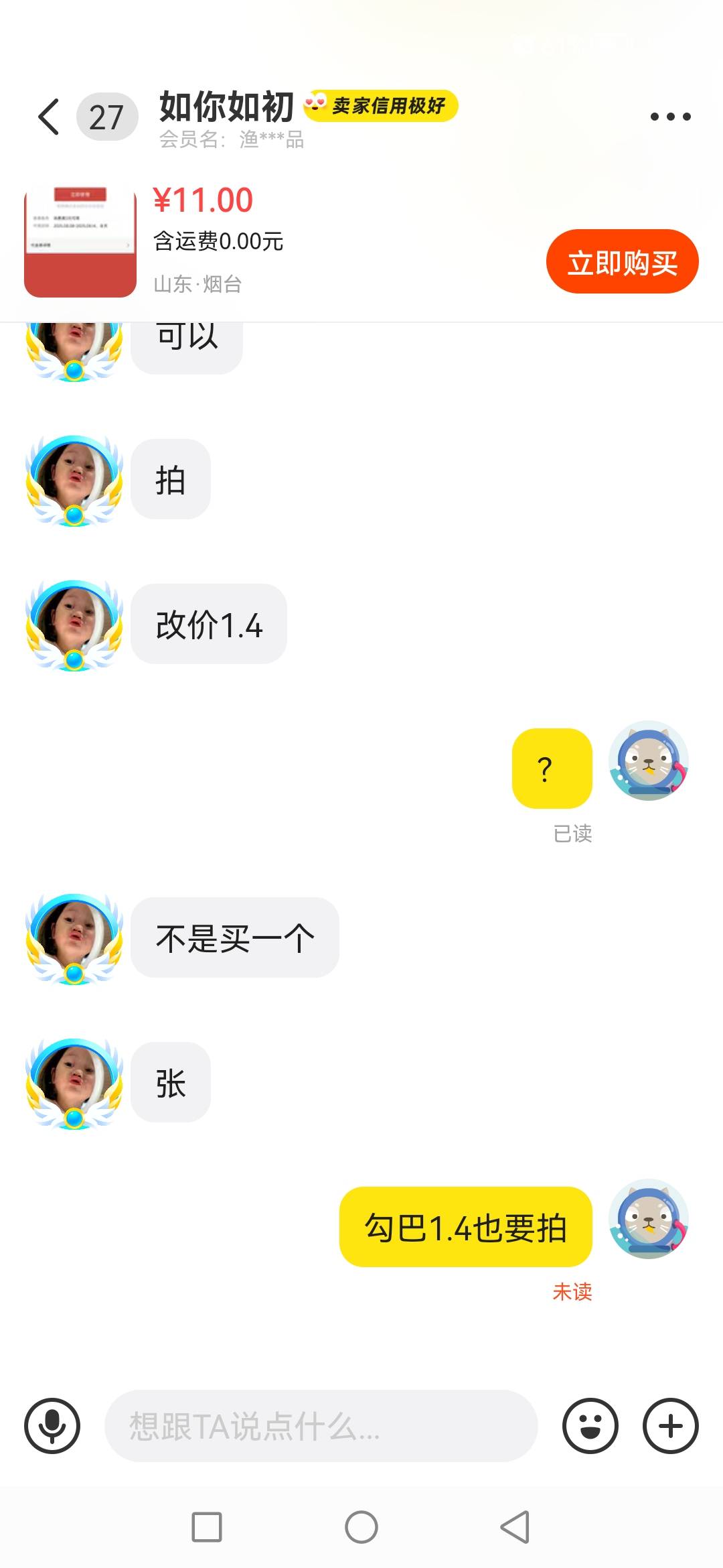 内蒙的勾巴，1毛4都舍不得


37 / 作者:大飞机768 / 