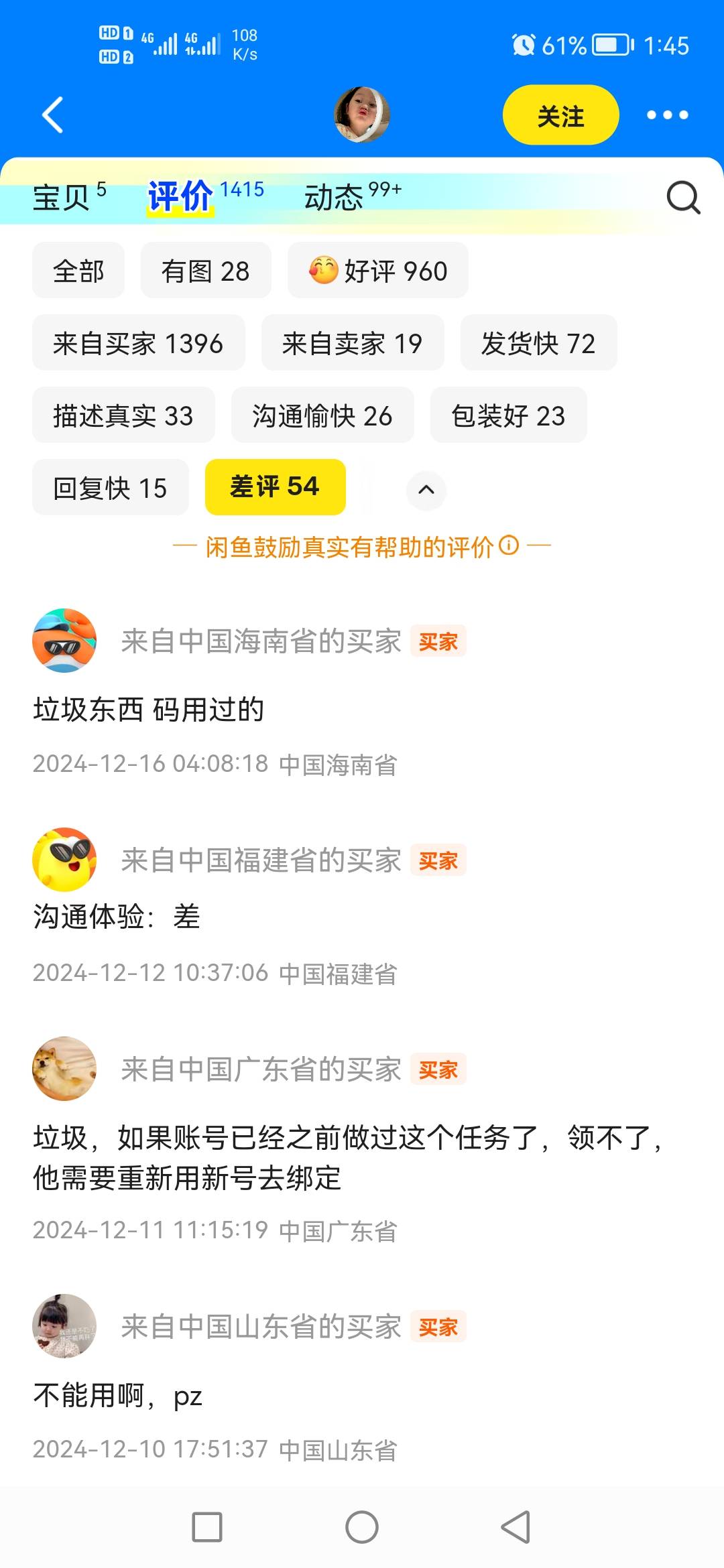 内蒙的勾巴，1毛4都舍不得


92 / 作者:大飞机768 / 