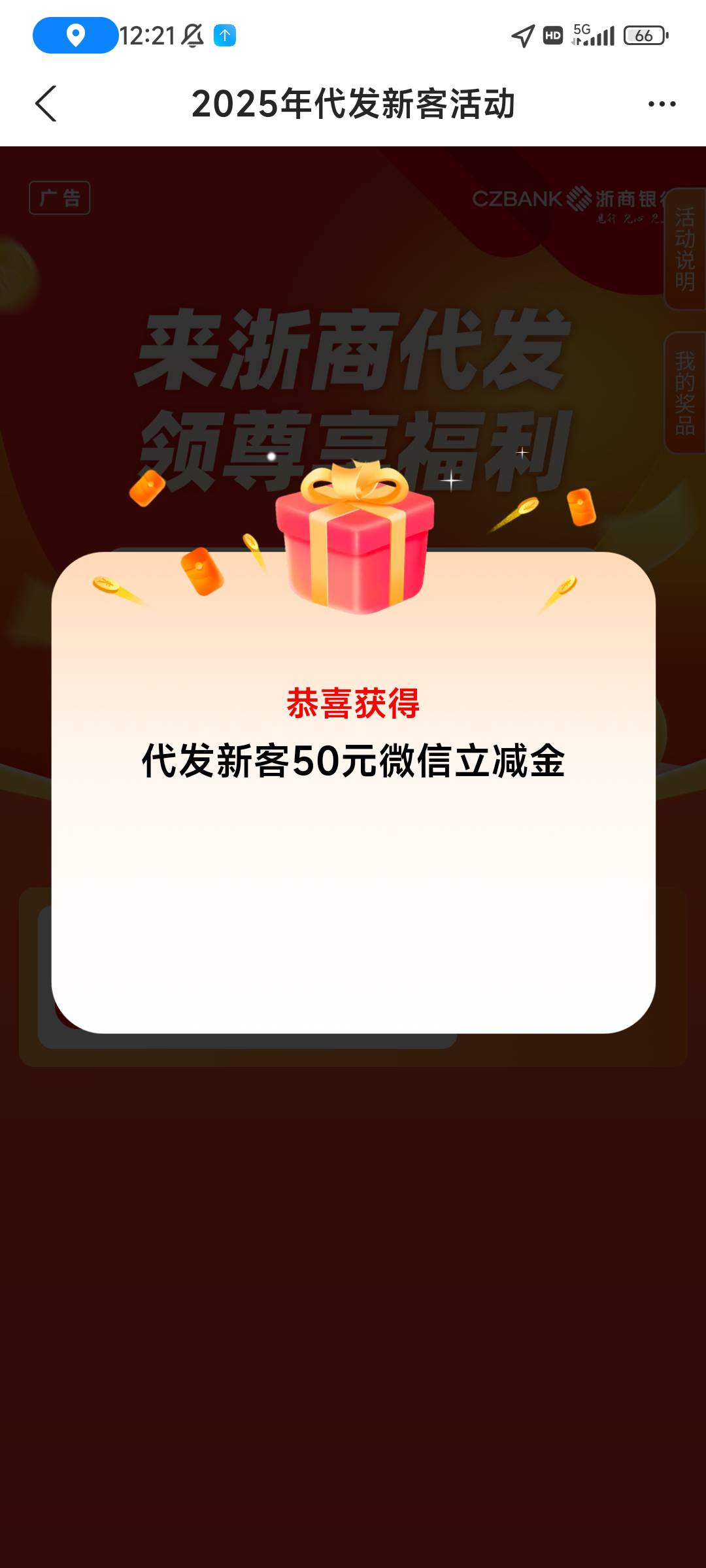浙商代发还可以玩
一定要选那个向yhk转账，不要选提现
还有，之前有公司代发记录，不83 / 作者:光年 / 