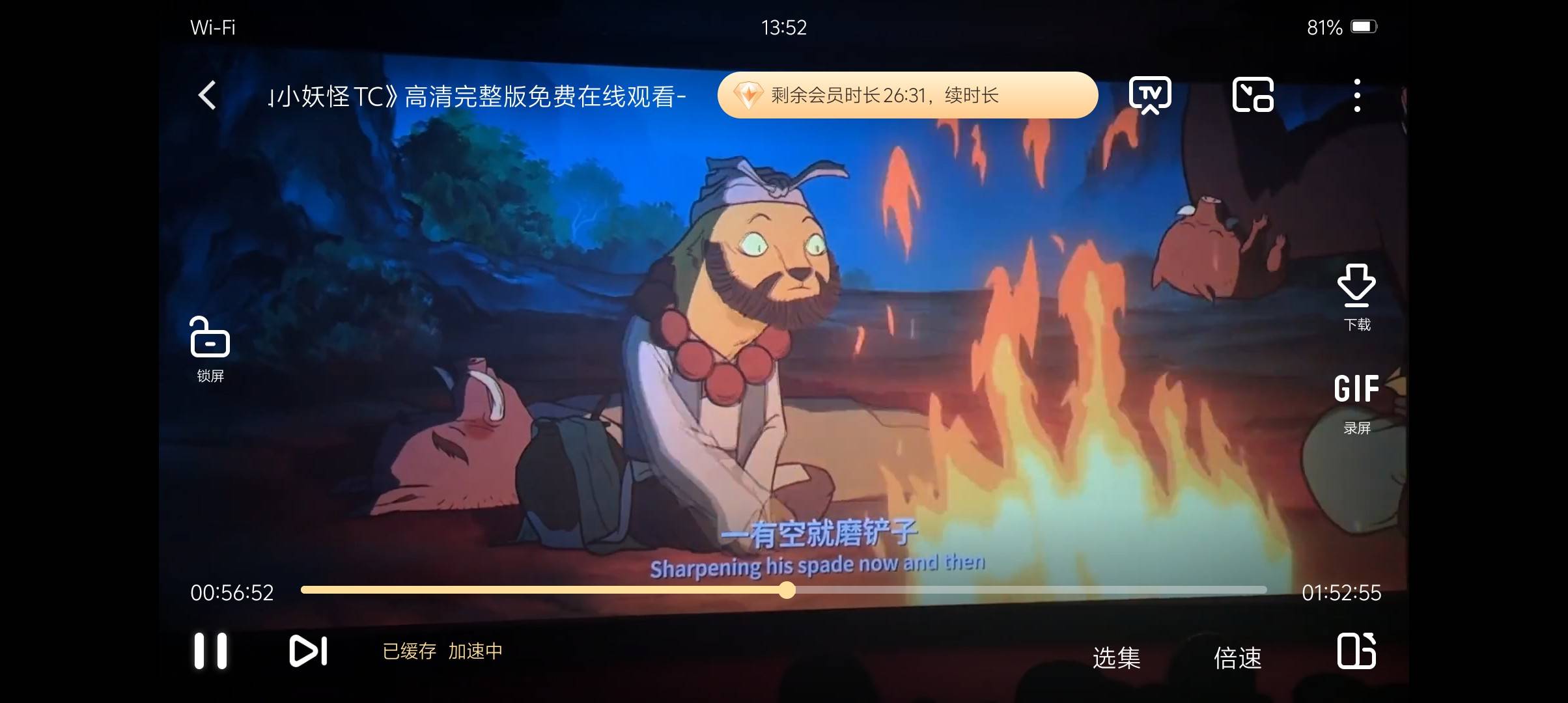 谁有浪浪山小妖怪观看资源 有红牛
91 / 作者:我爱你呀456 / 