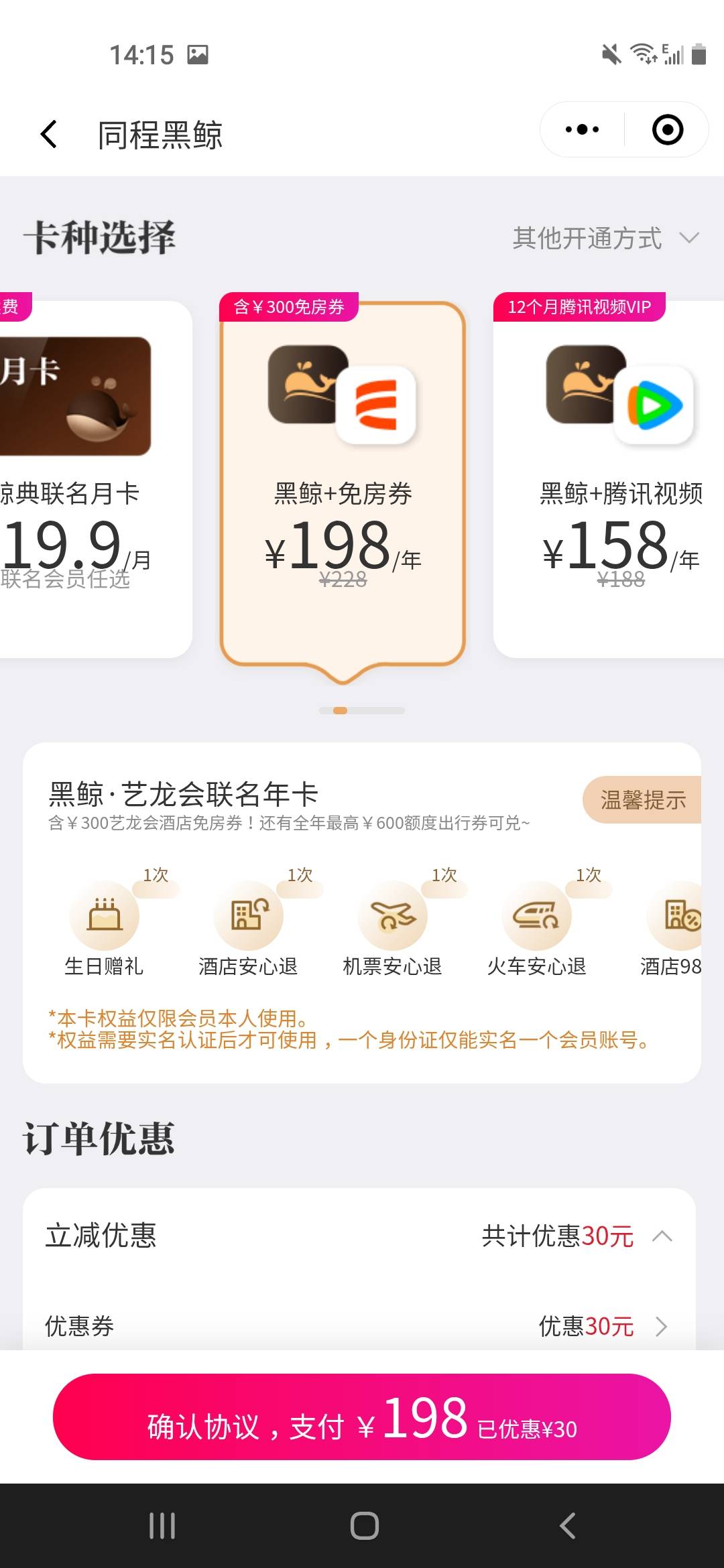 黑鲸年卡是自己开这个吗？同时能领
300和200卷吗？这有多少润？

9 / 作者:王炸. / 