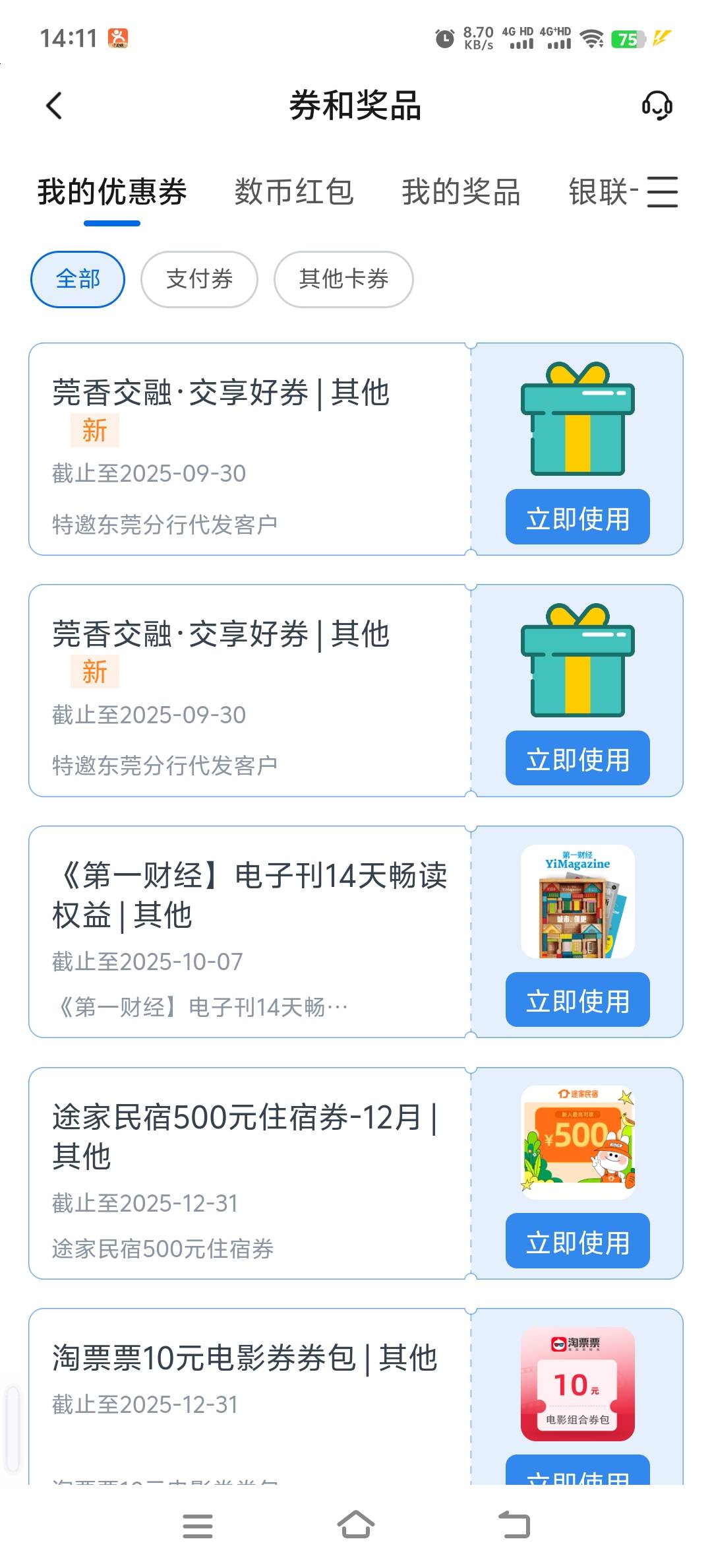 有东莞一类，这一张是多少面额的

18 / 作者:人死鸟朝天 / 