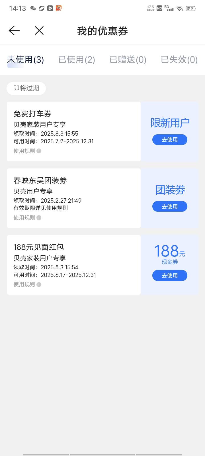 家装里面不显示188怎么预约过去，直接看地址过去吗？


54 / 作者:无限星空 / 